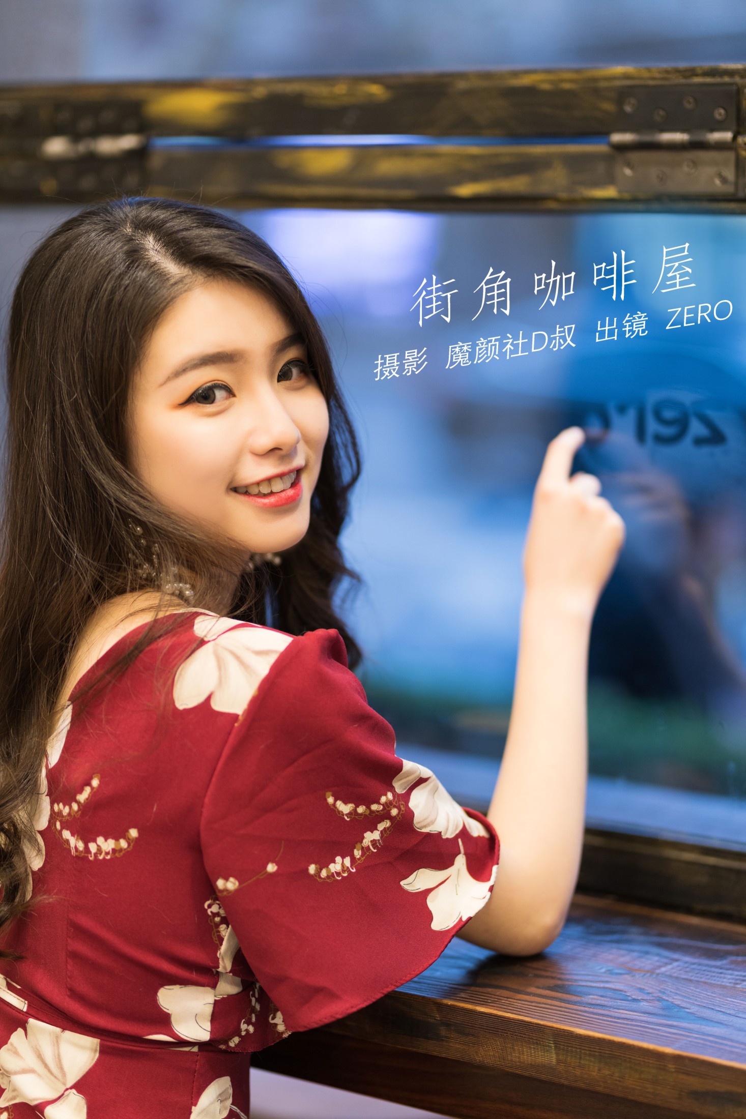 ZERO – 《街角咖啡屋》[31P]