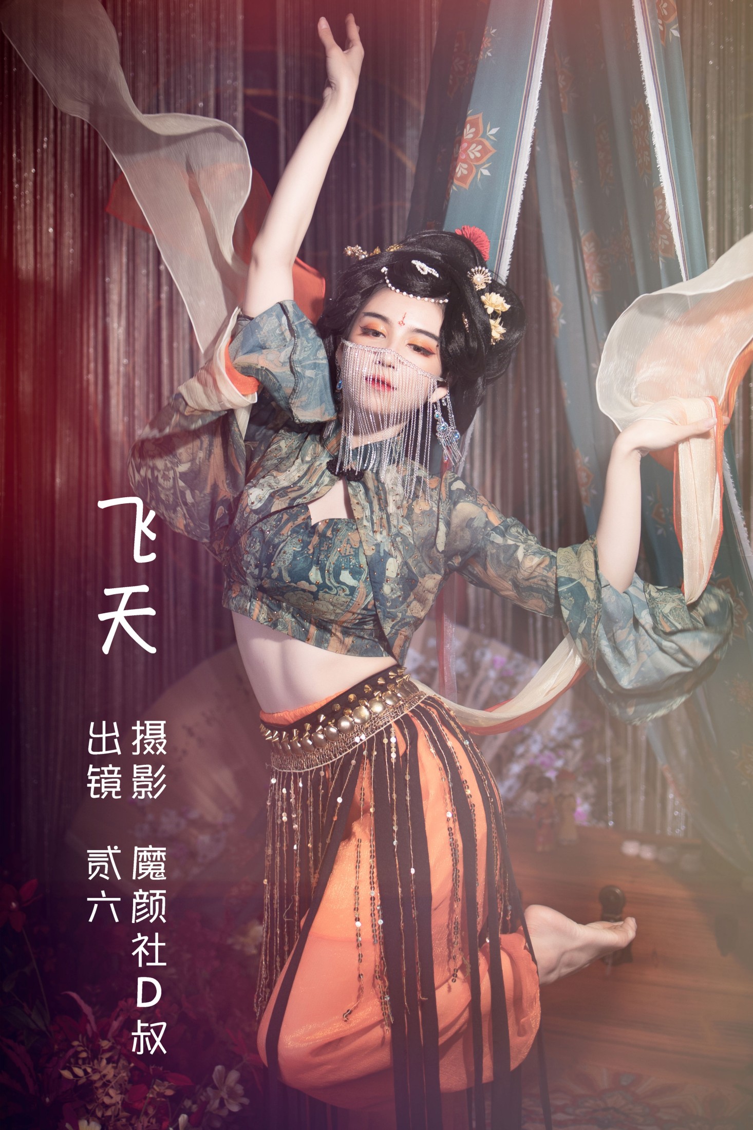 贰加六 – 《飞天》[32P]
