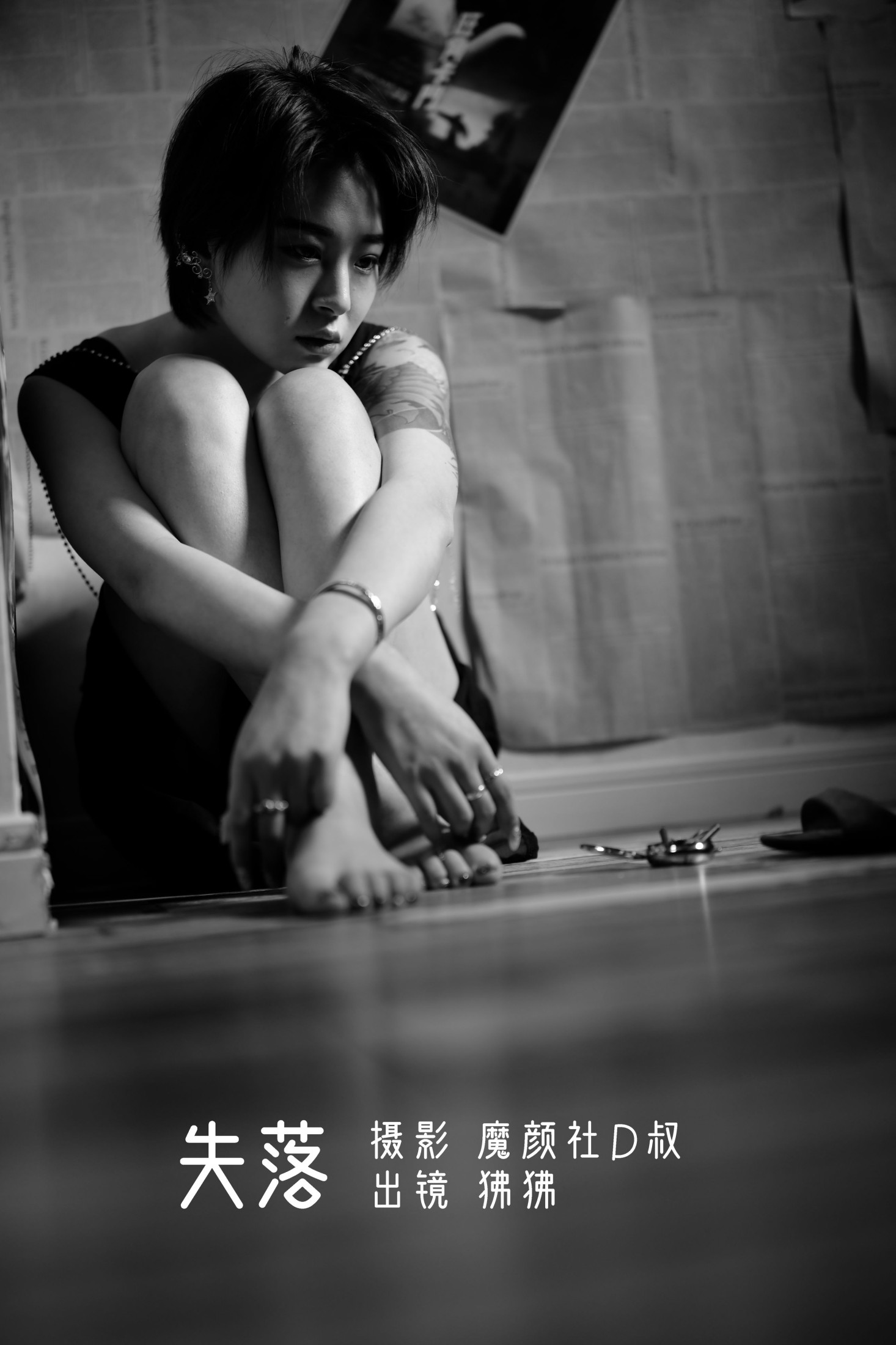 狒狒 – 《失落》[26P]