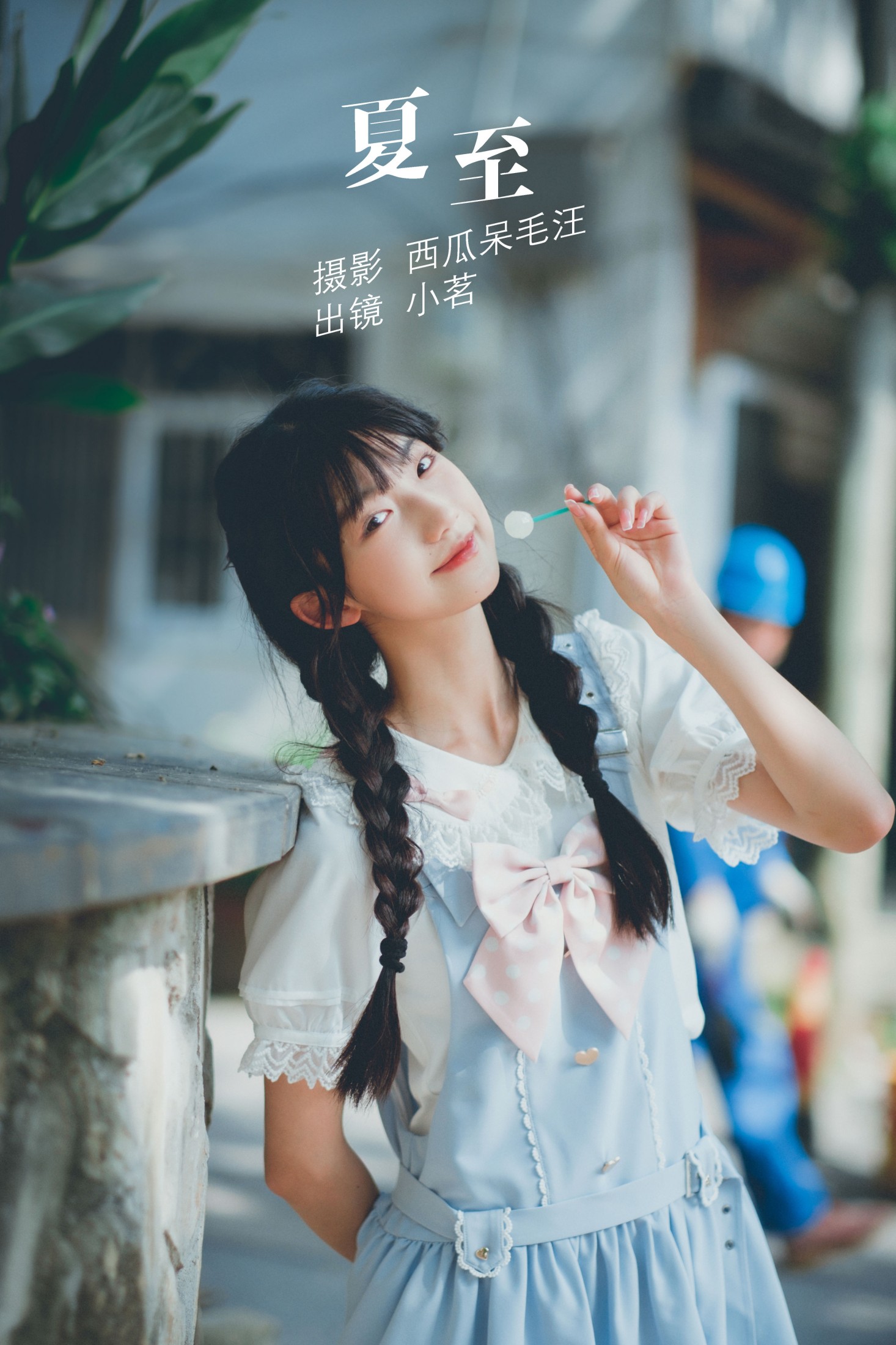 Aurora小茗 – 《夏至》[27P]
