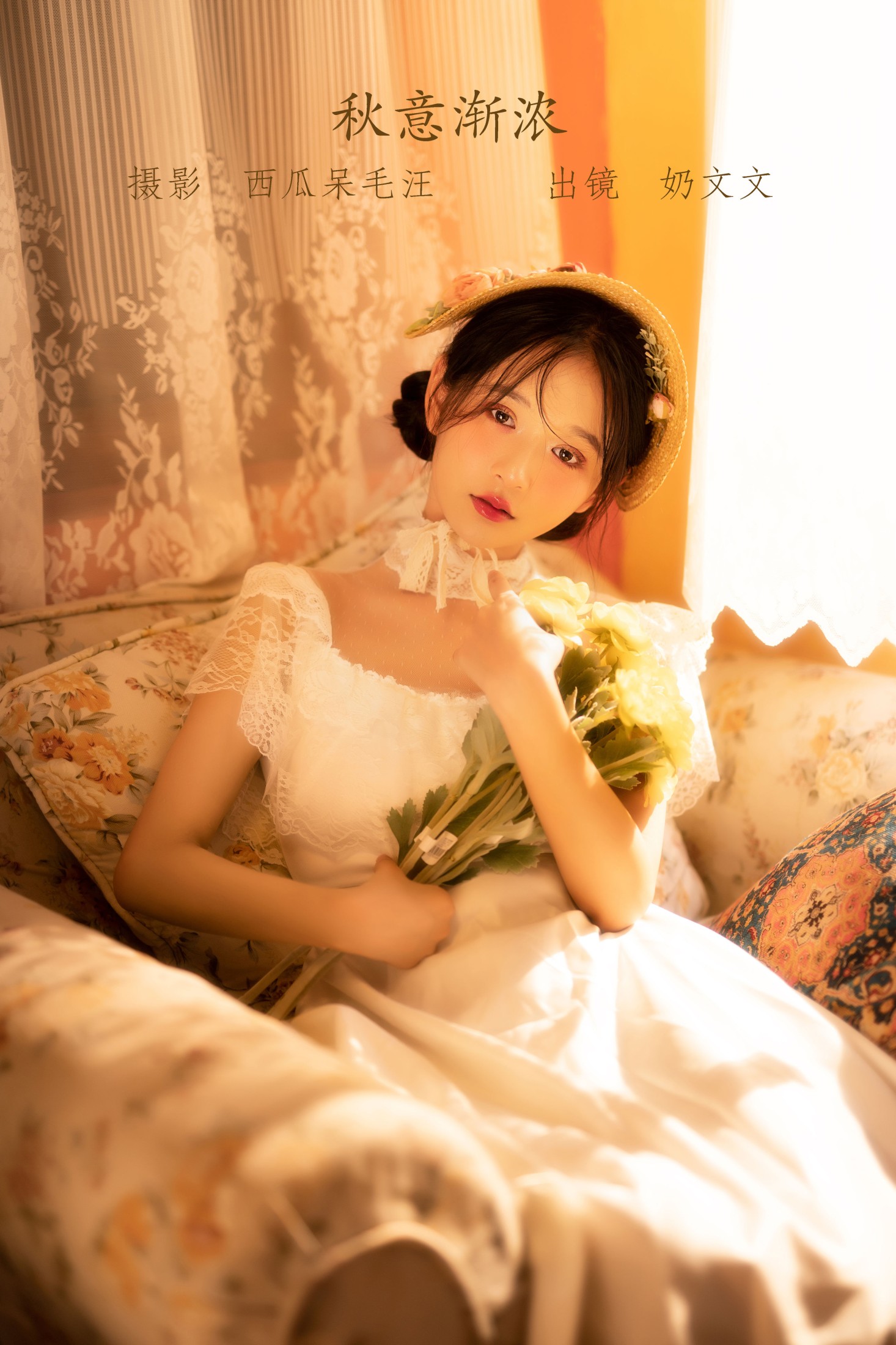 奶文文 – 《秋意渐浓》[29P]