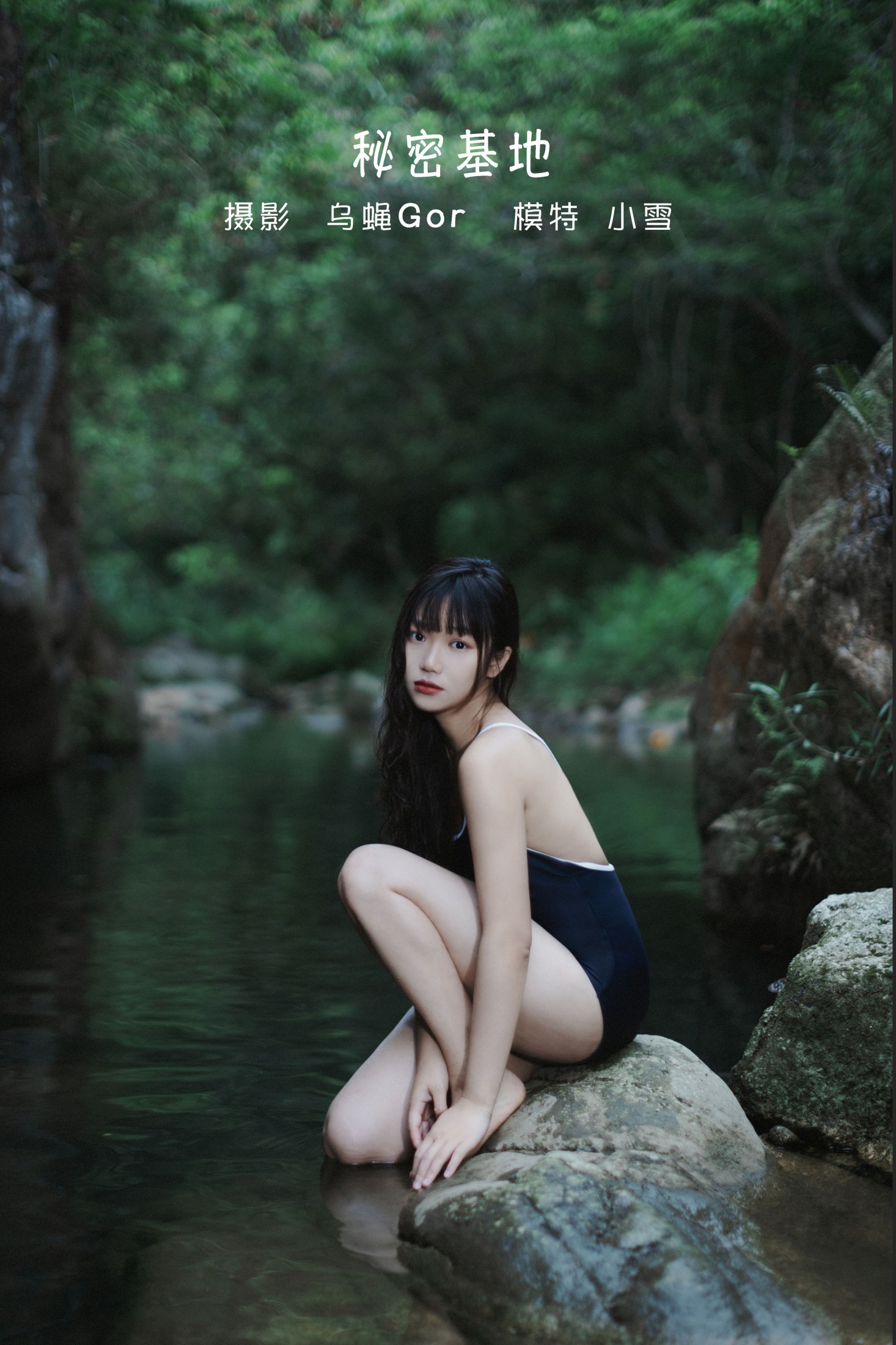 宇宙无敌超级女孩 – 《秘密基地》[33P]