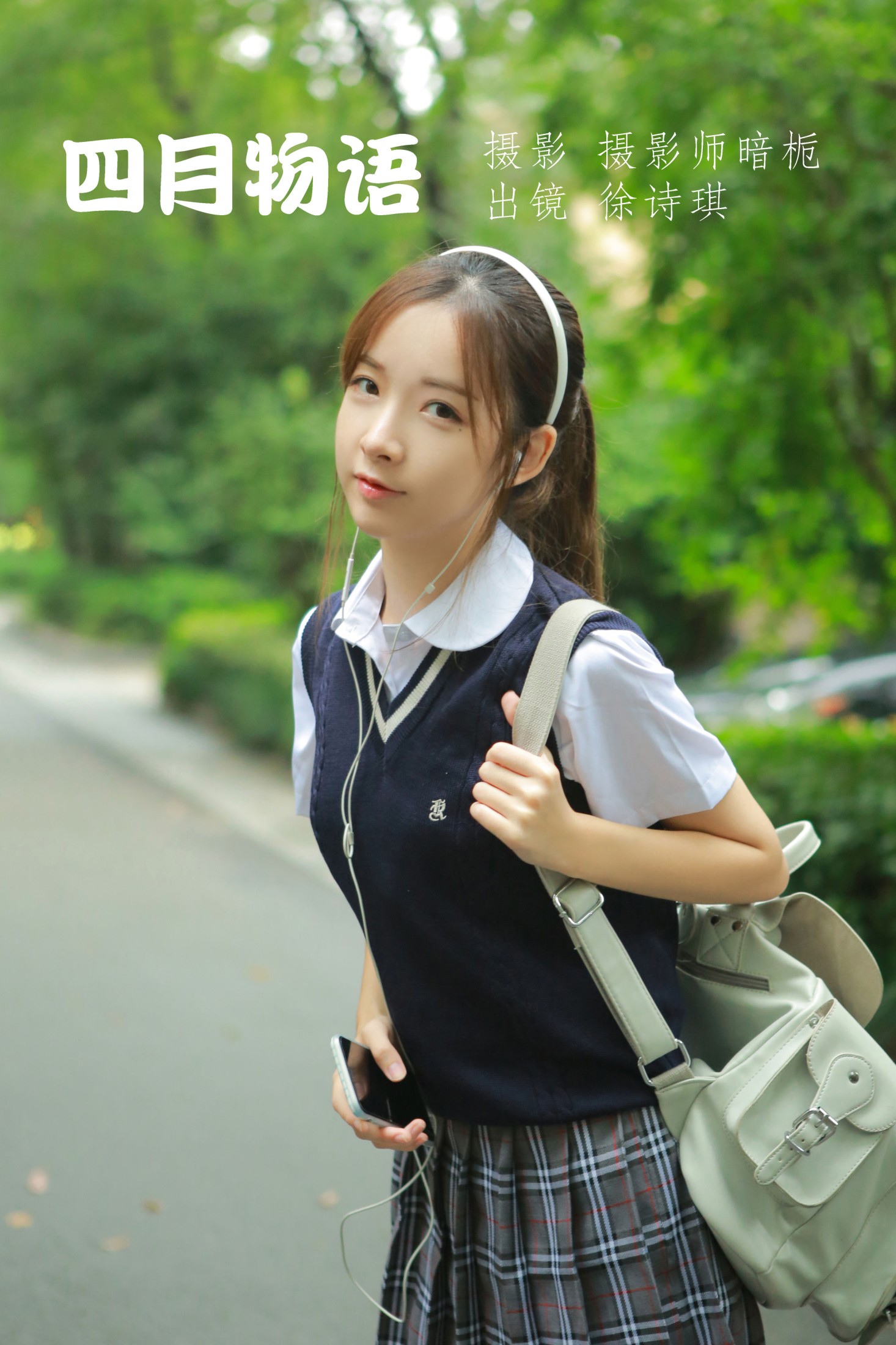 SNH48-徐诗琪 – 《四月物语》[30P]