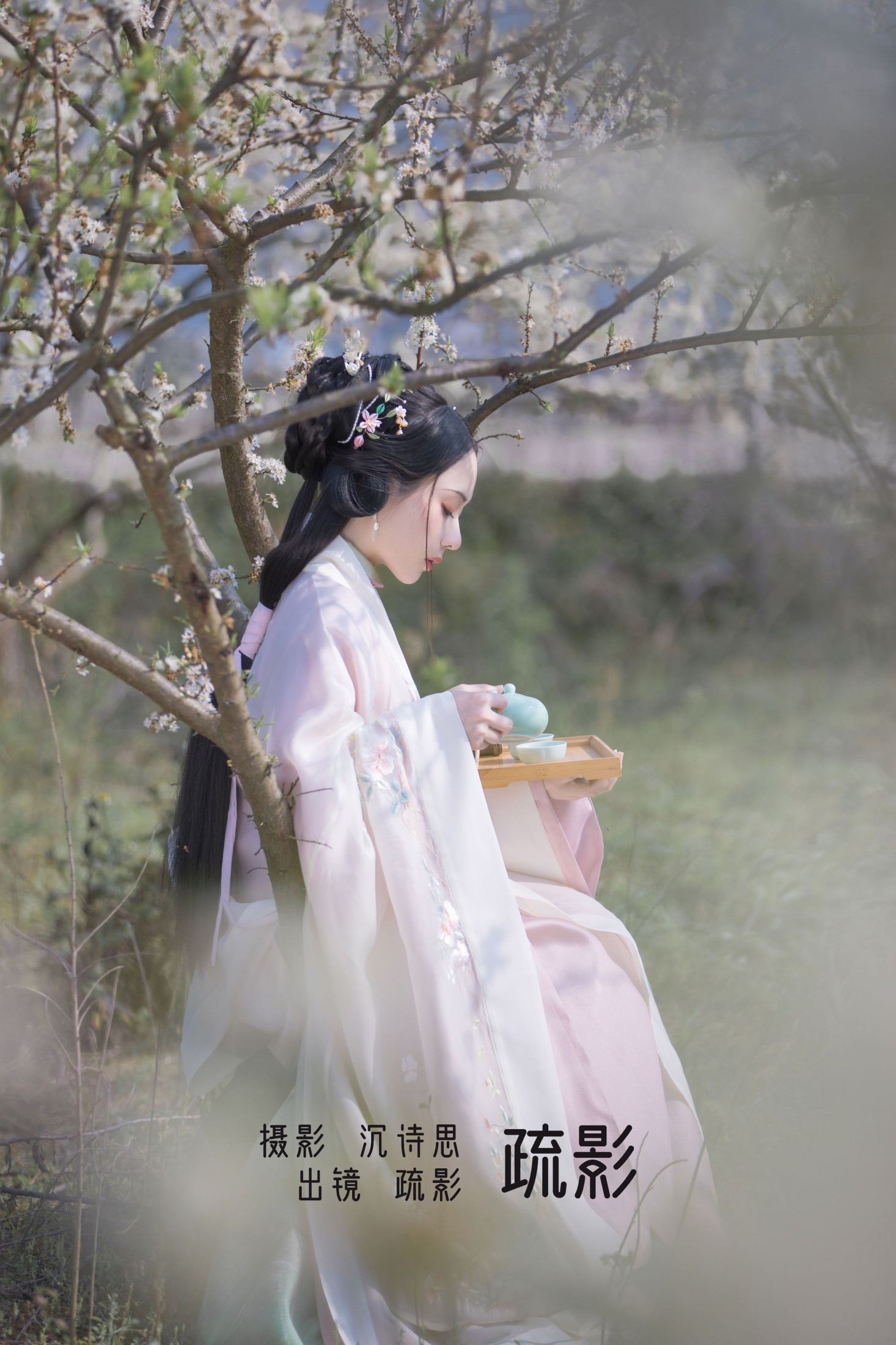 疏影 – 《疏影》[23P]