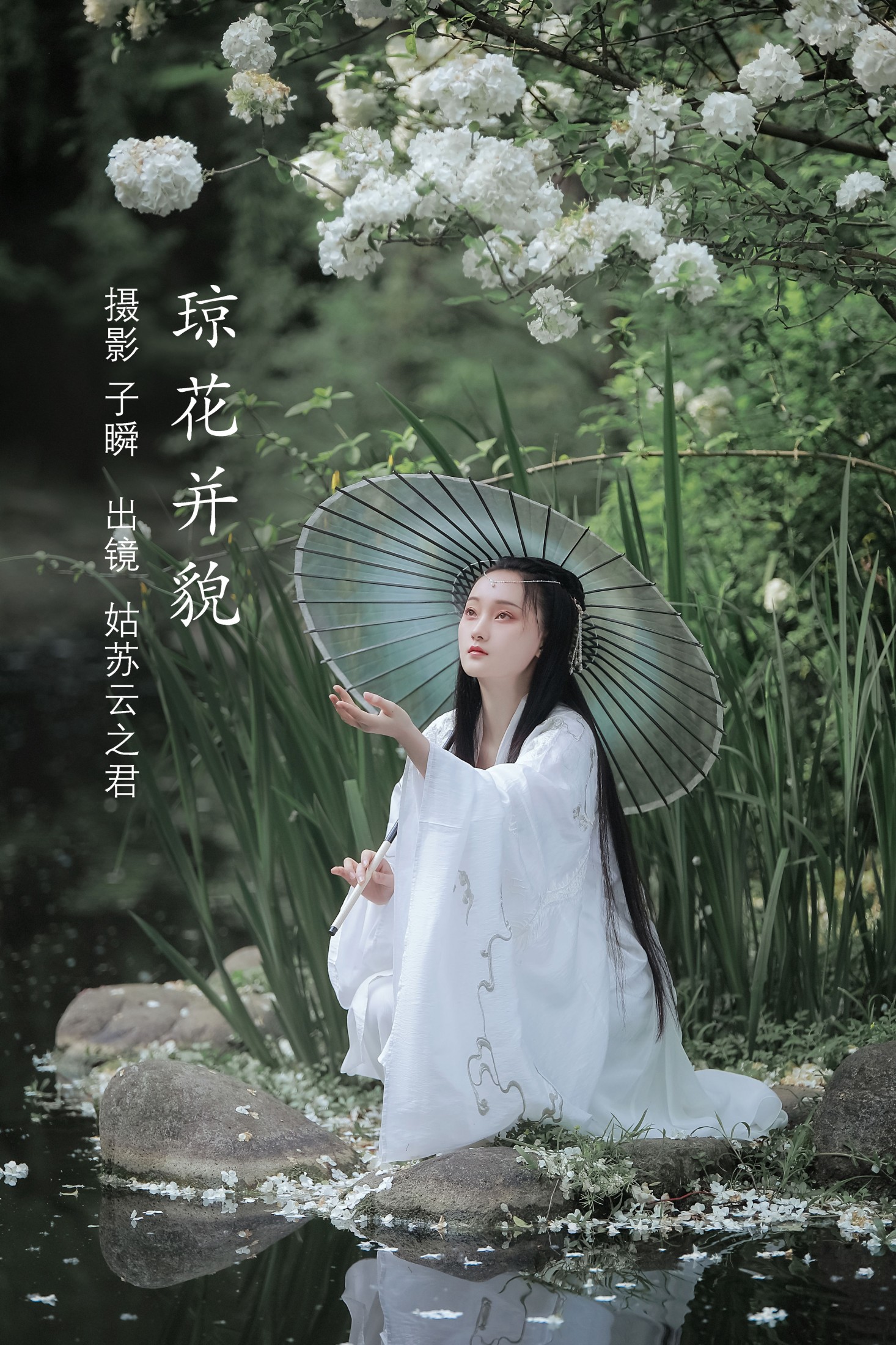 云之是小狐狸吖 – 《琼花并貌》[22P]