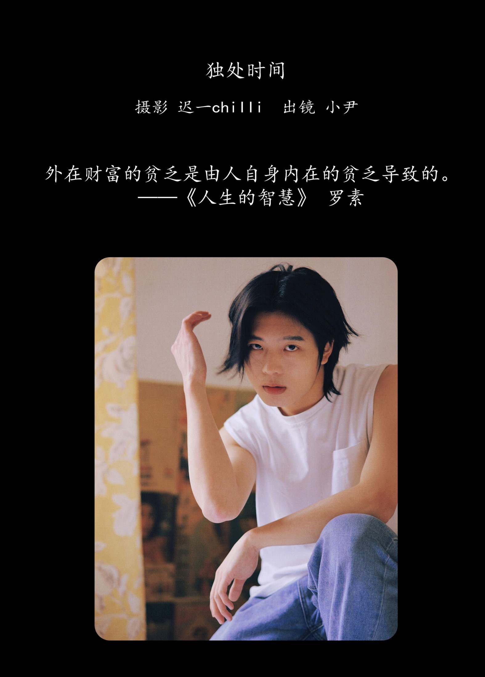 小尹 – 《独处时间》[25P]