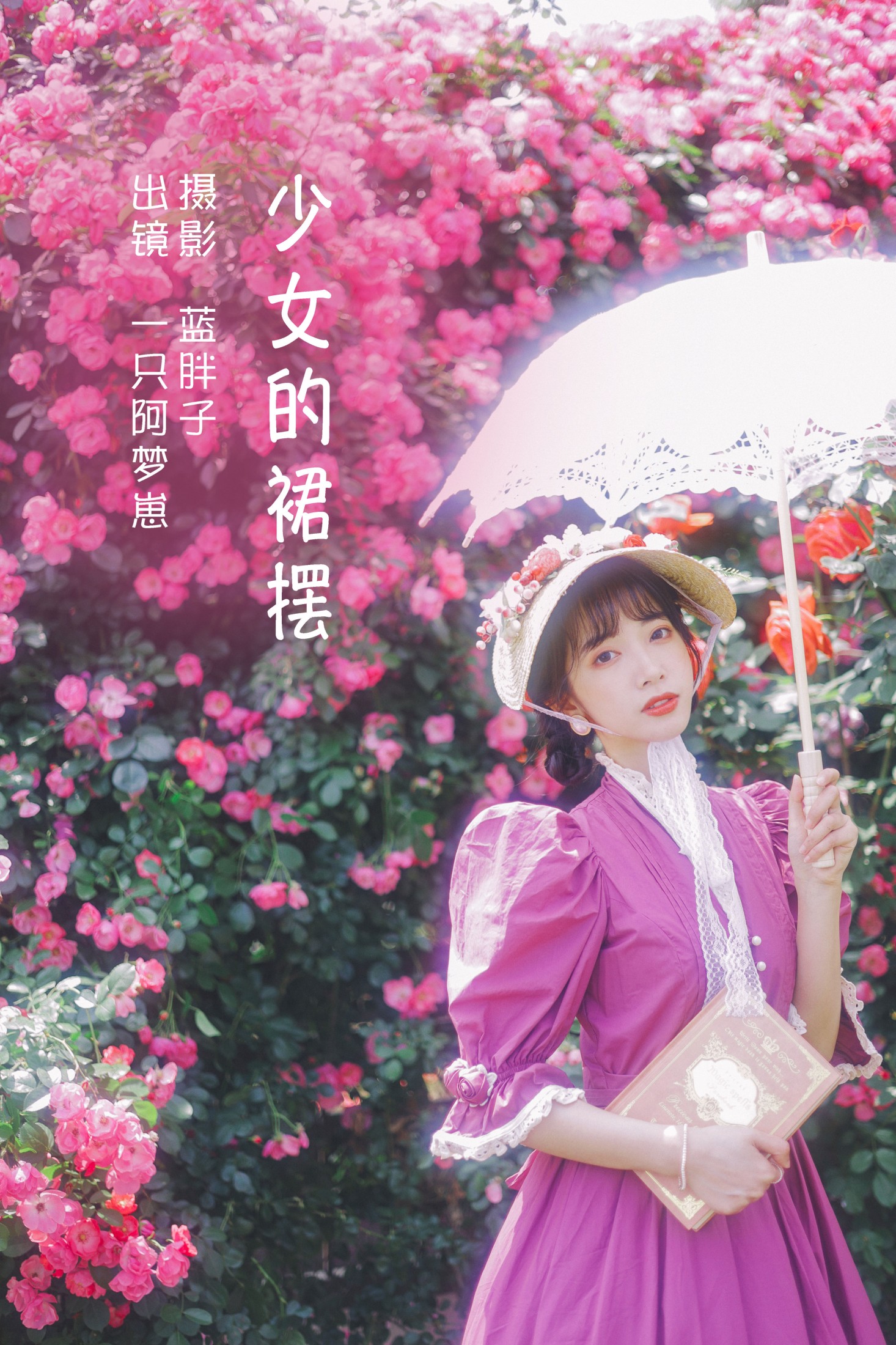 一只阿梦崽 – 《少女的裙摆》[42P]