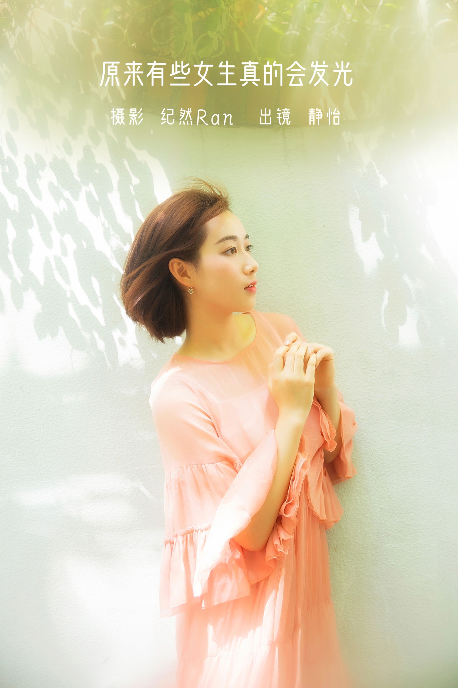 赵婧祎zHAoJinGyI – 《原来有些女生真的会发光》[21P]