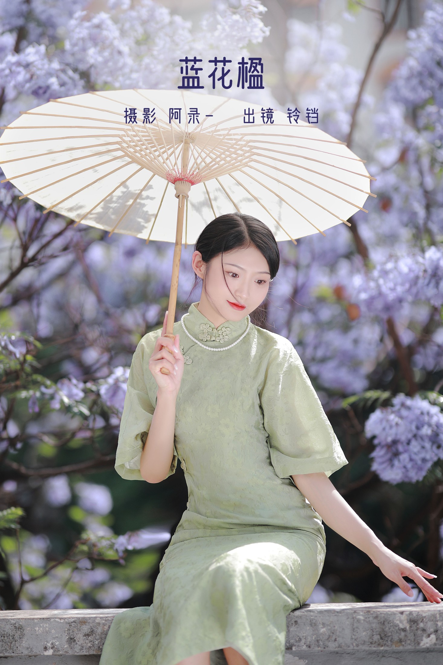 nya酱的铃铛铛 – 《蓝花楹》[24P]