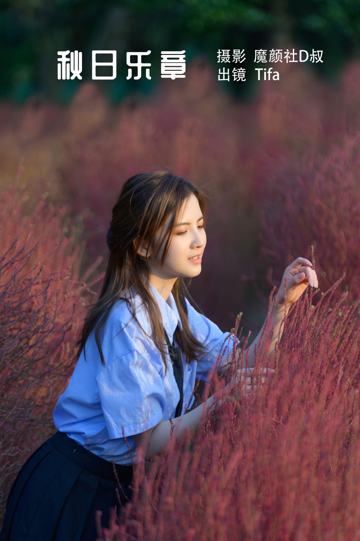 Tifa丁小妮 – 《秋日乐章》[23P]