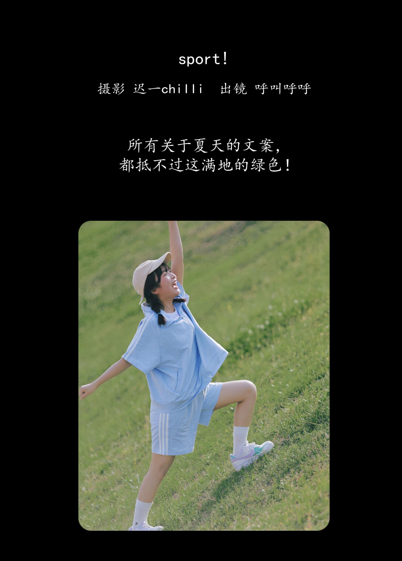 呼叫呼呼 – 《sport!》[24P] 插图2