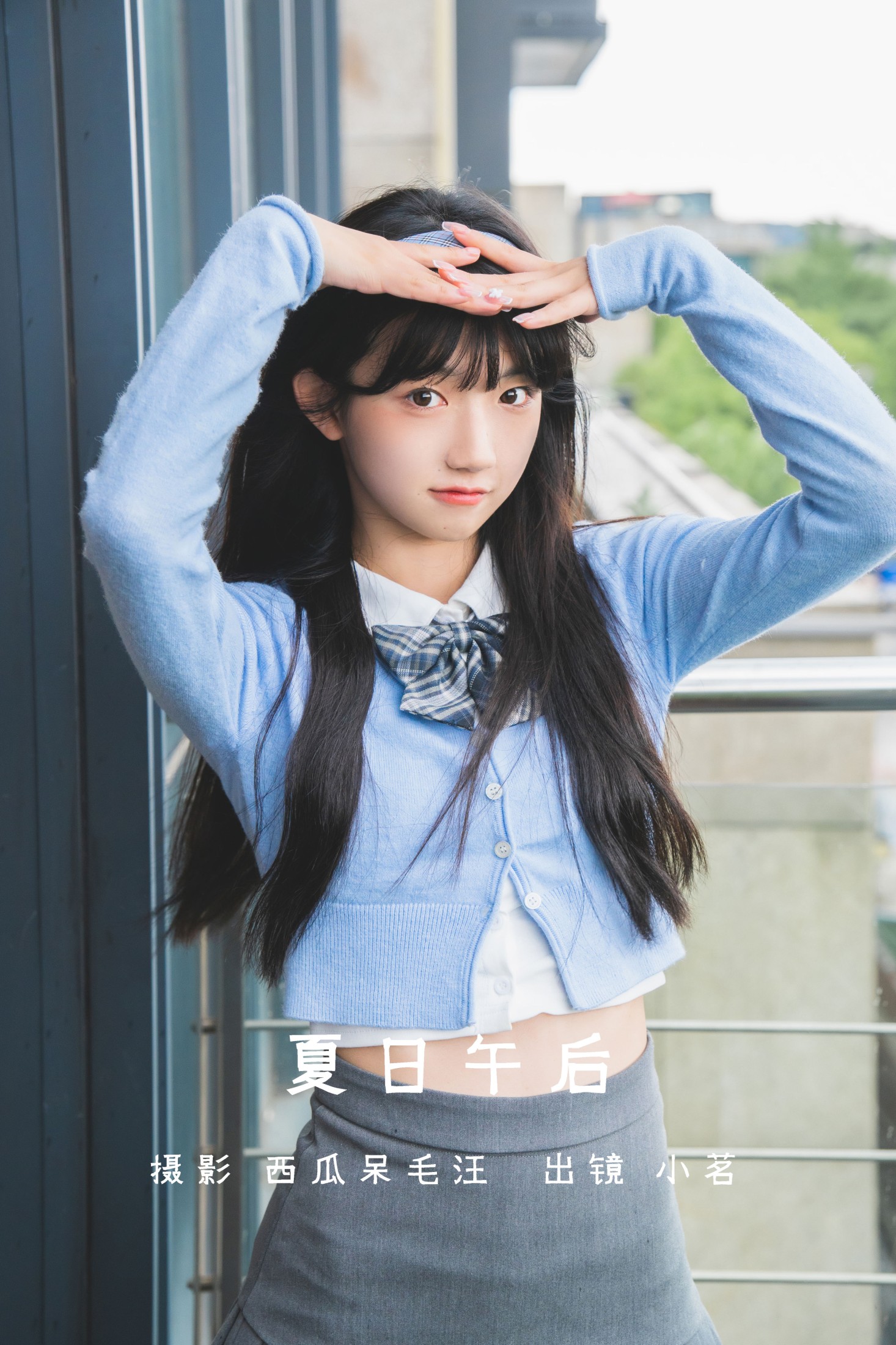 Aurora小茗 – 《夏日午后》[21P]