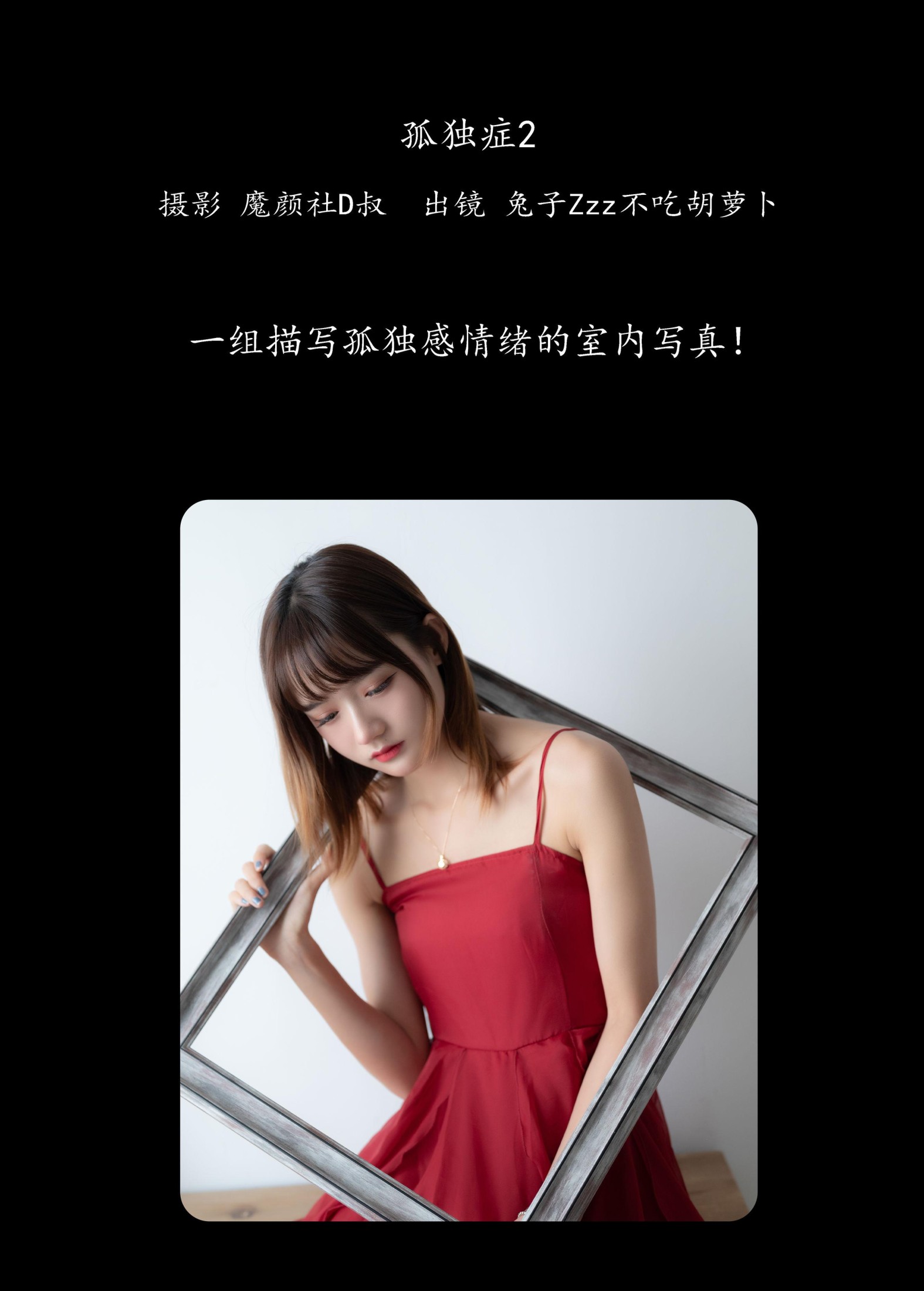 兔子Zzz不吃胡萝卜 – 《孤独症2》[41P]