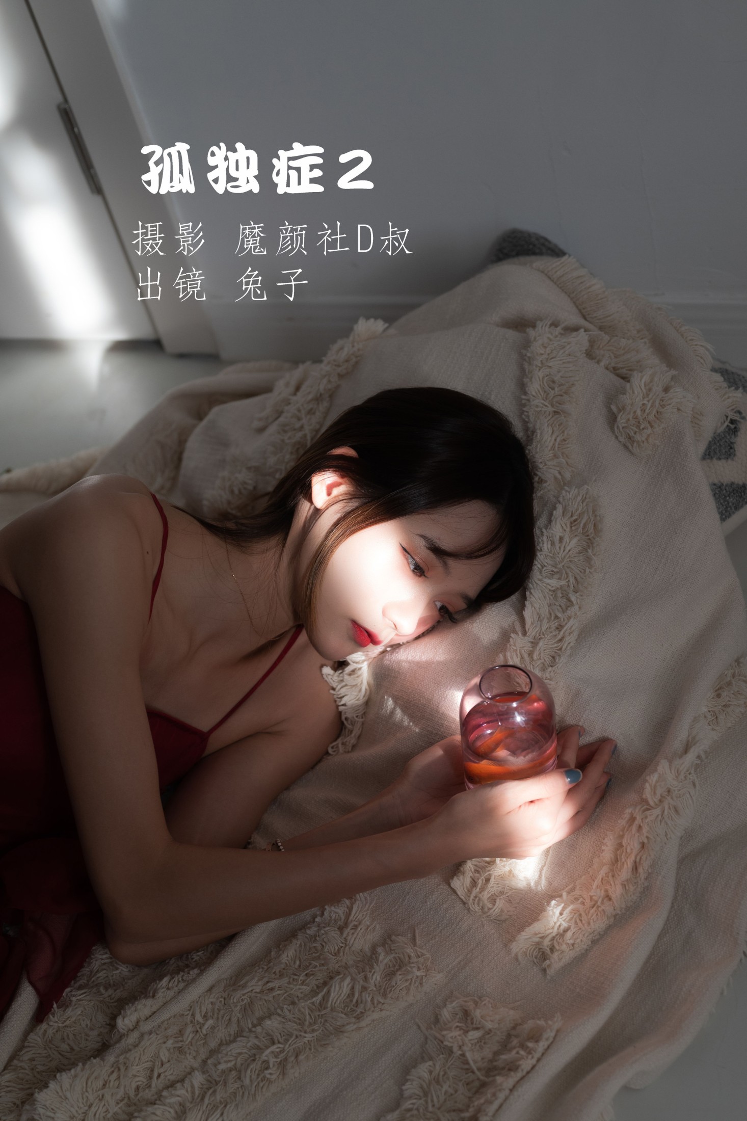 兔子Zzz不吃胡萝卜 – 《孤独症2》[41P]