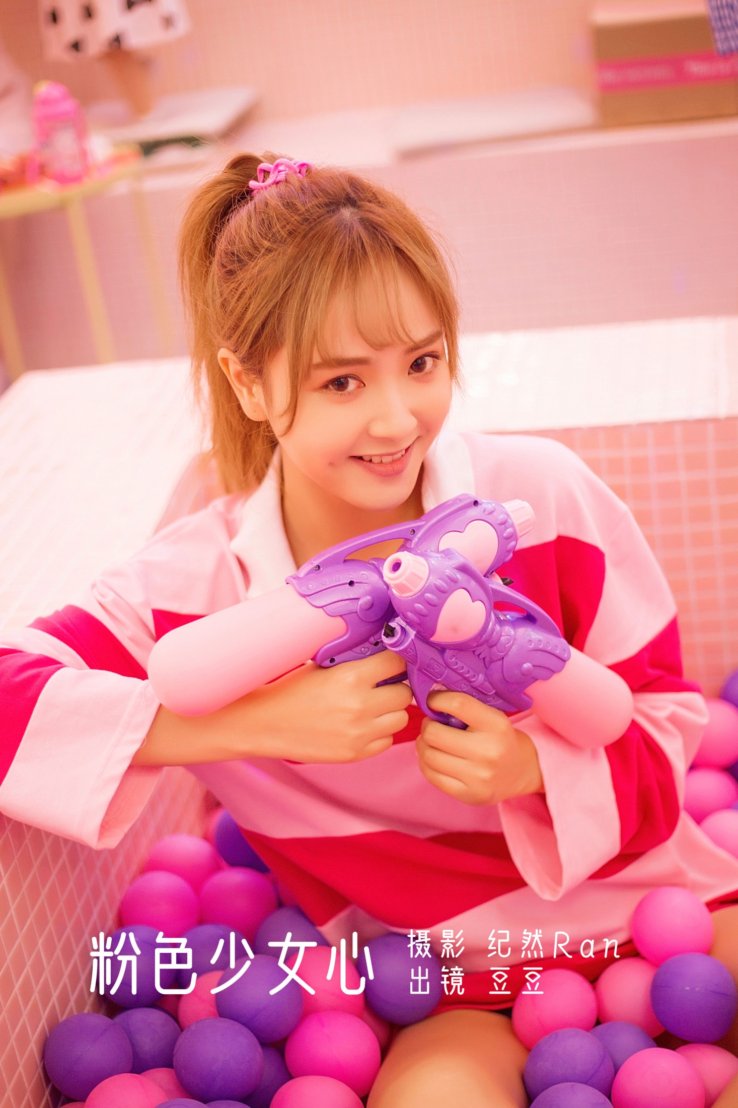 窦鹤鑫 – 《粉色少女心》[21P]