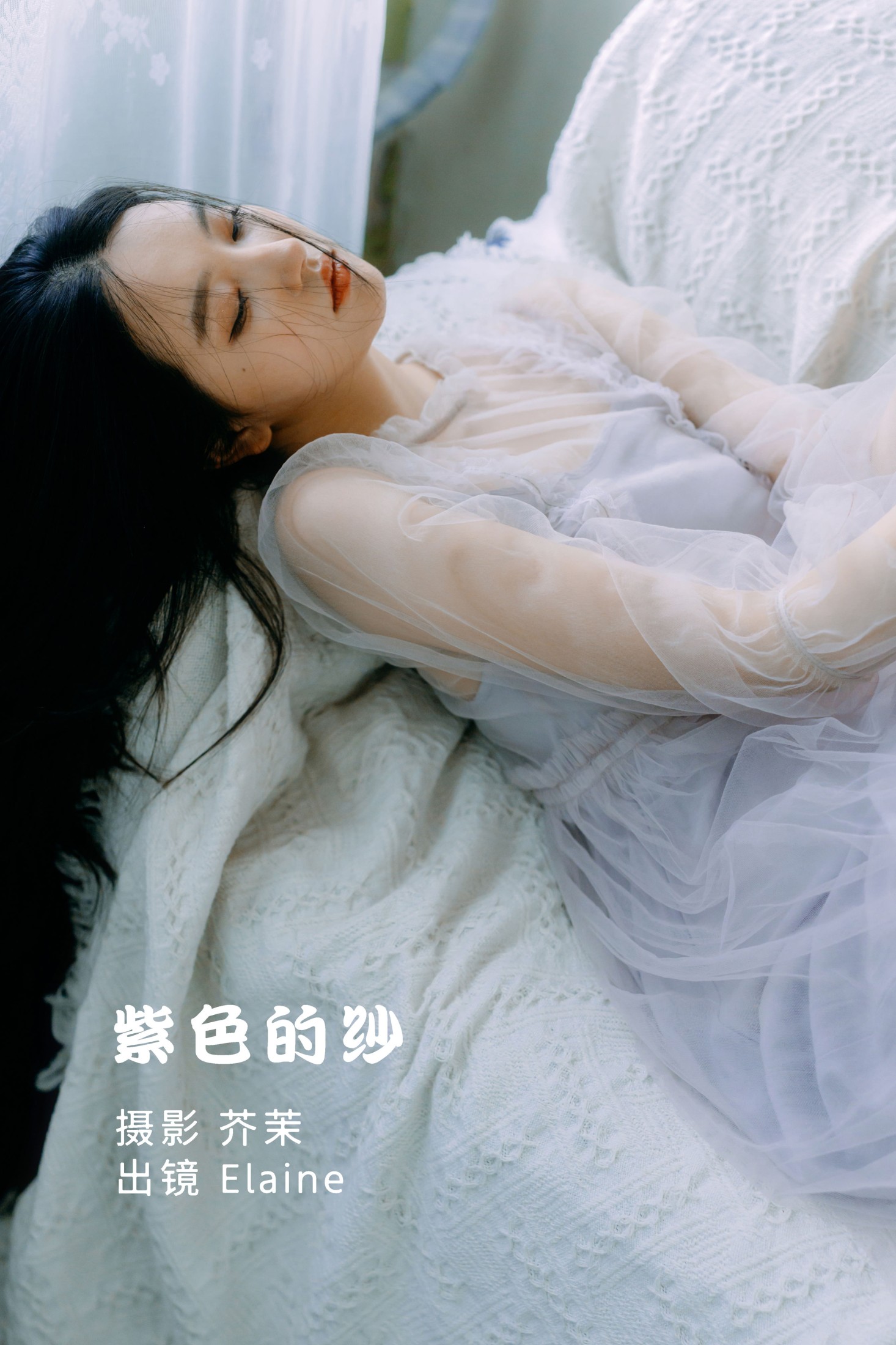 Elaine – 《紫色的纱》[22P]