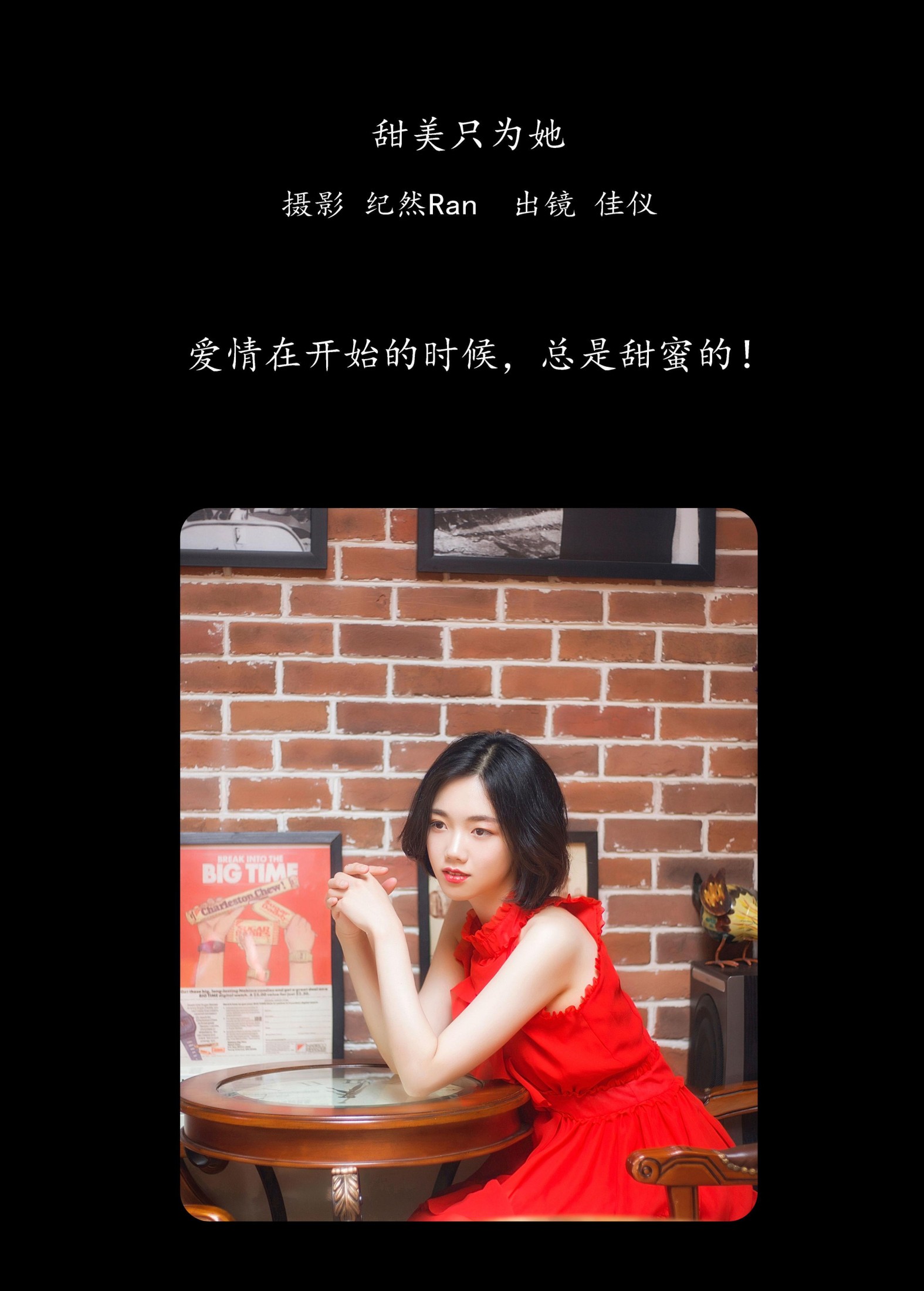 佳仪 – 《甜美只为她》[20P] 插图2