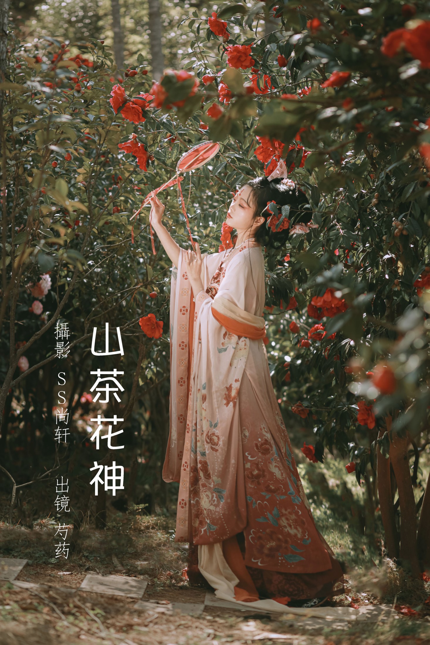 芍药_Y – 《山茶花神》[42P]