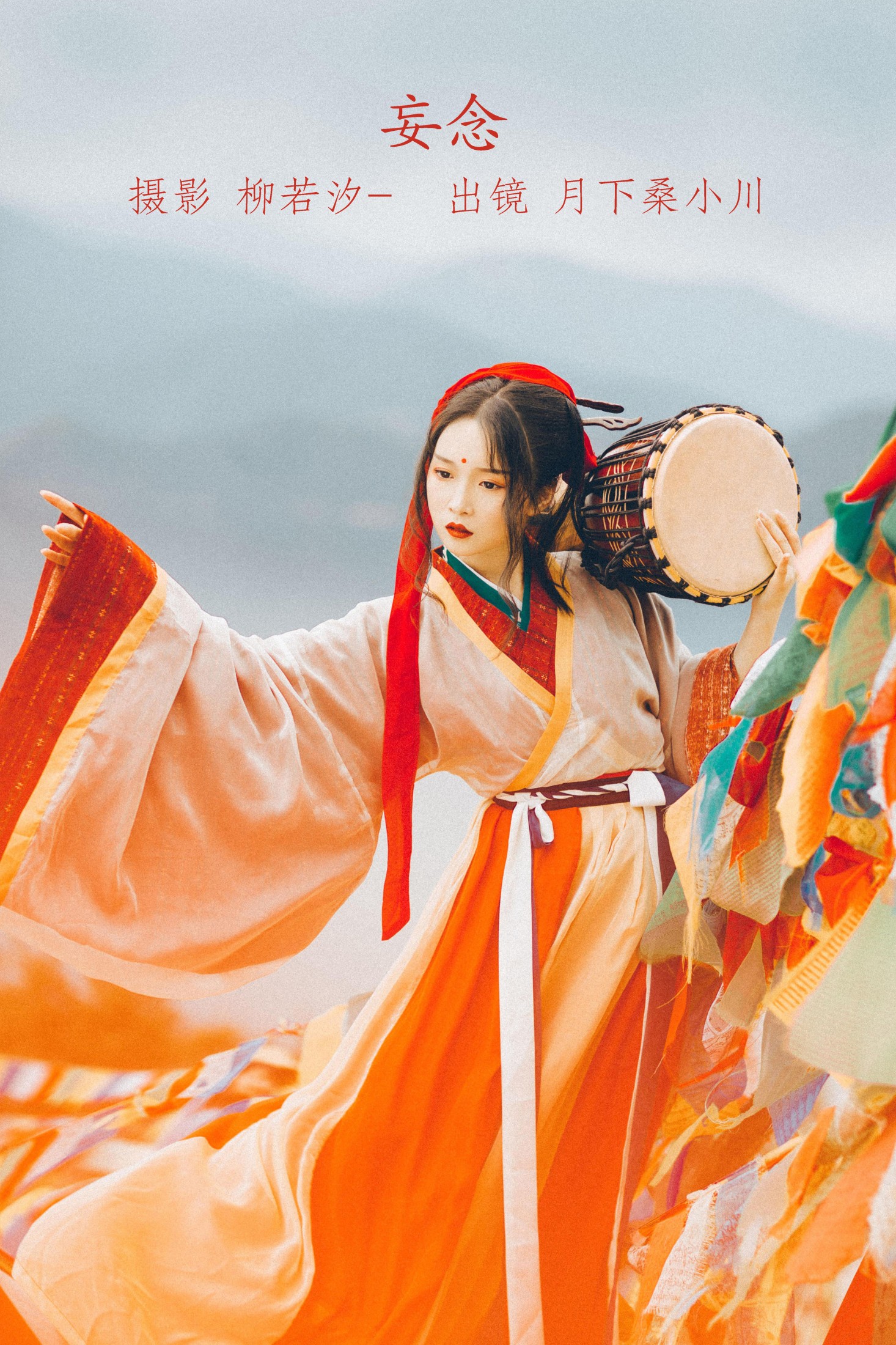 月下桑小川 – 《妄念》[35P]