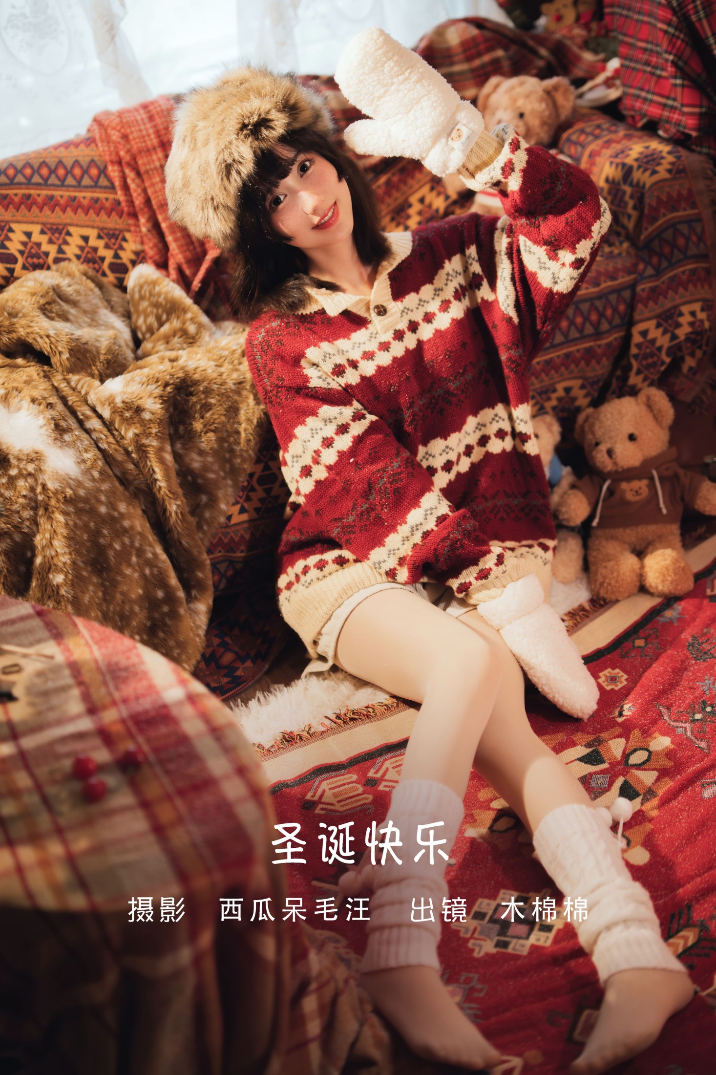 木棉棉VwV – 《圣诞快乐》[26P]