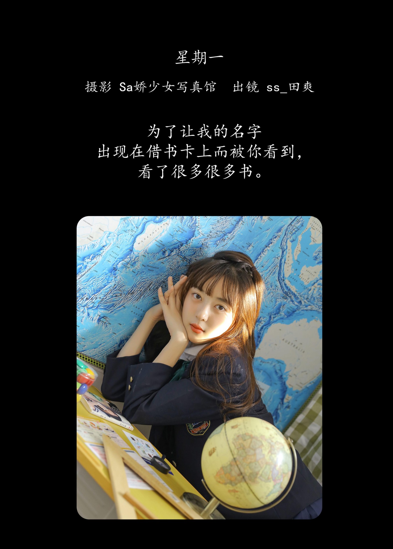 Sweet_t田甜 – 《星期一》[29P] 插图2