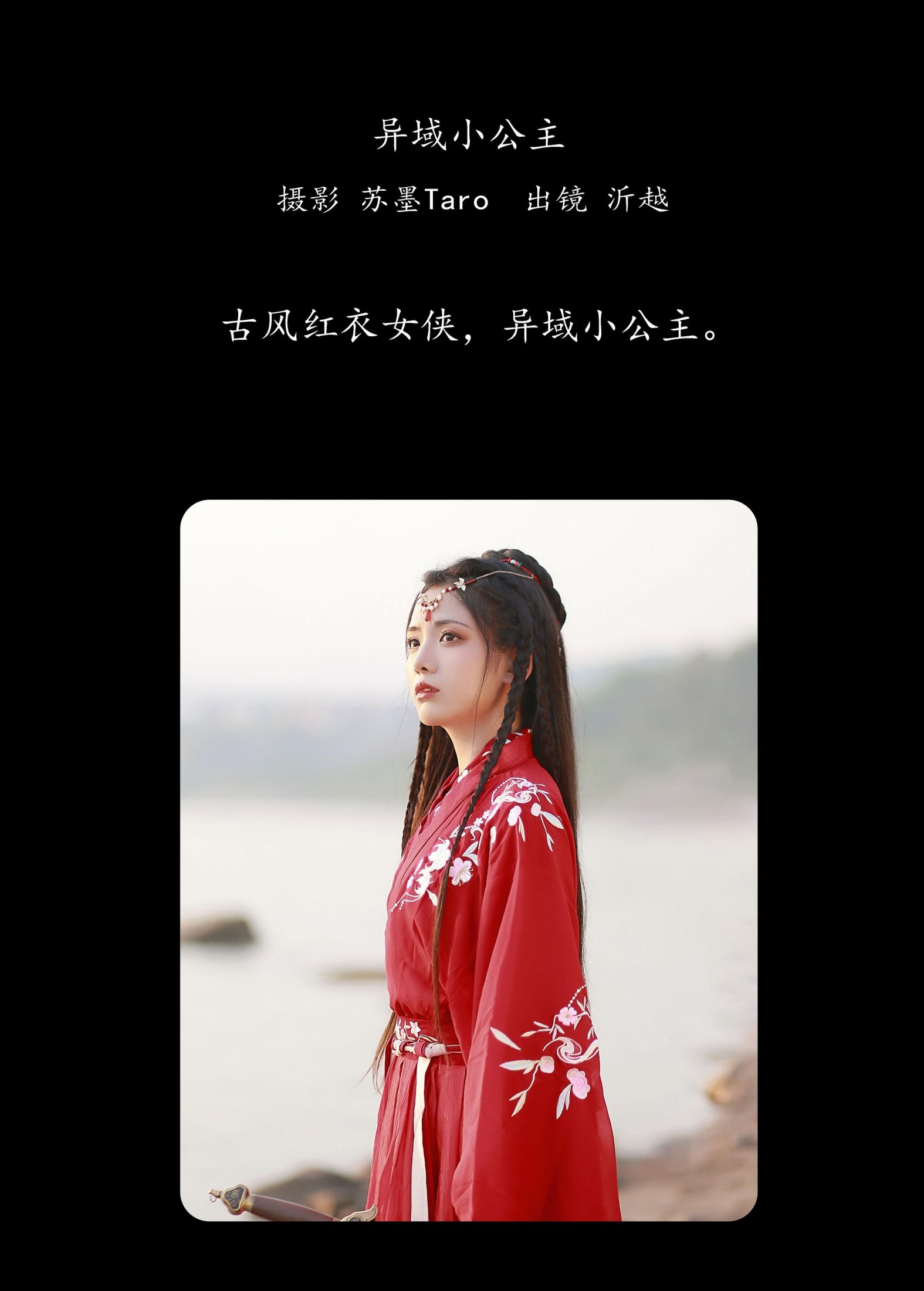 沂越 – 《异域小公主》[36P]