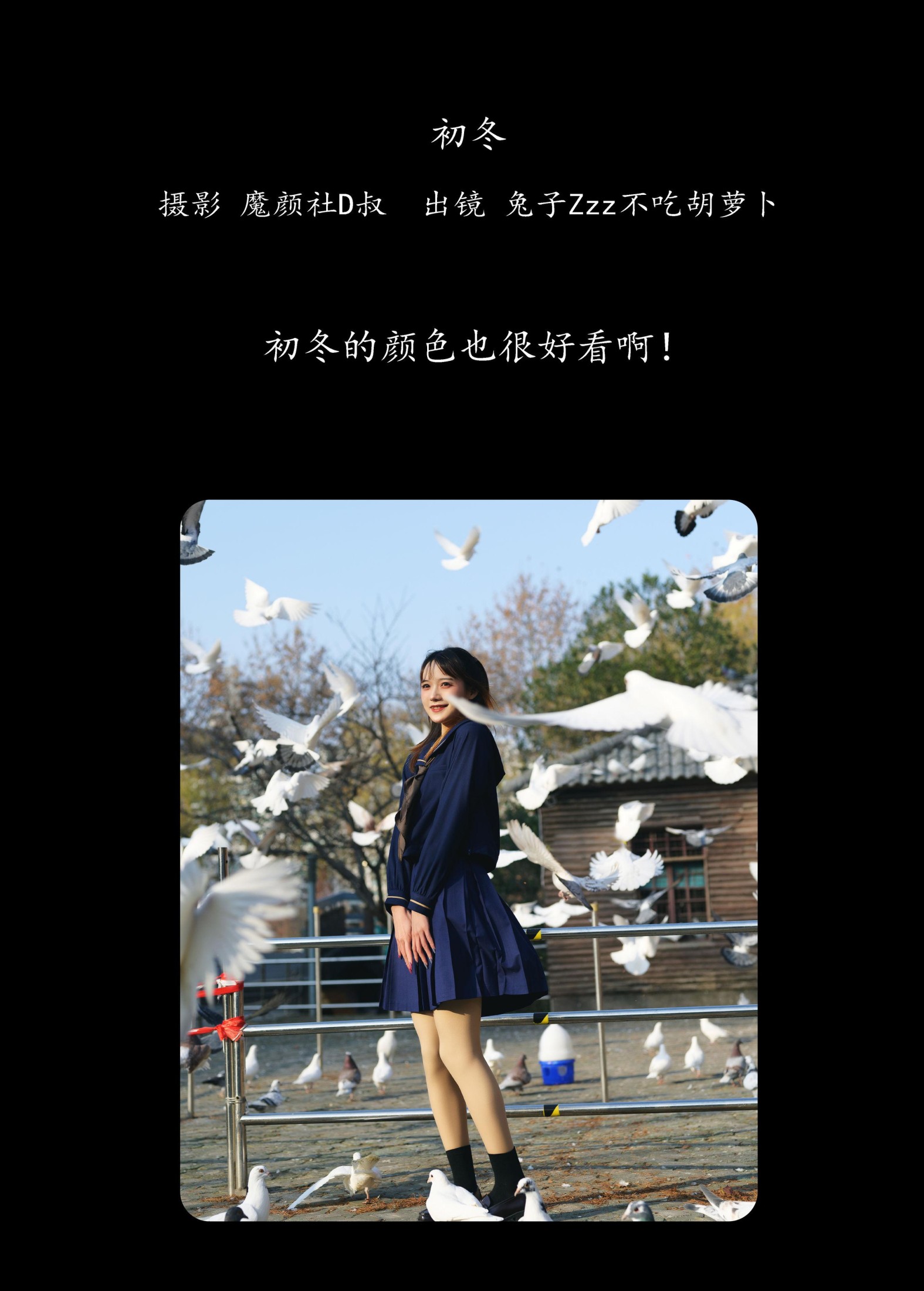 兔子Zzz不吃胡萝卜 – 《初冬》[35P]