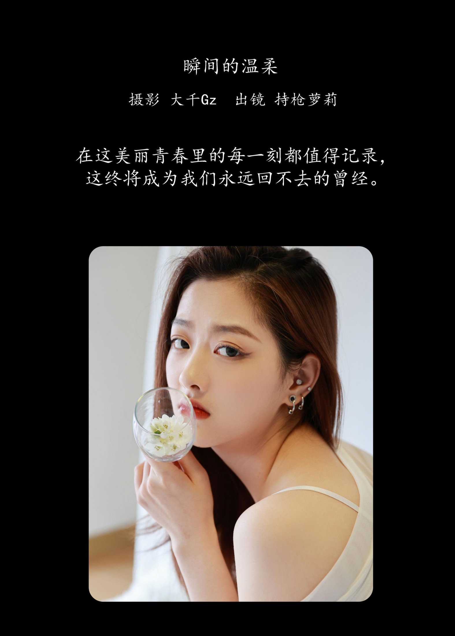 夏克莱_Xakila – 《瞬间的温柔》[27P]