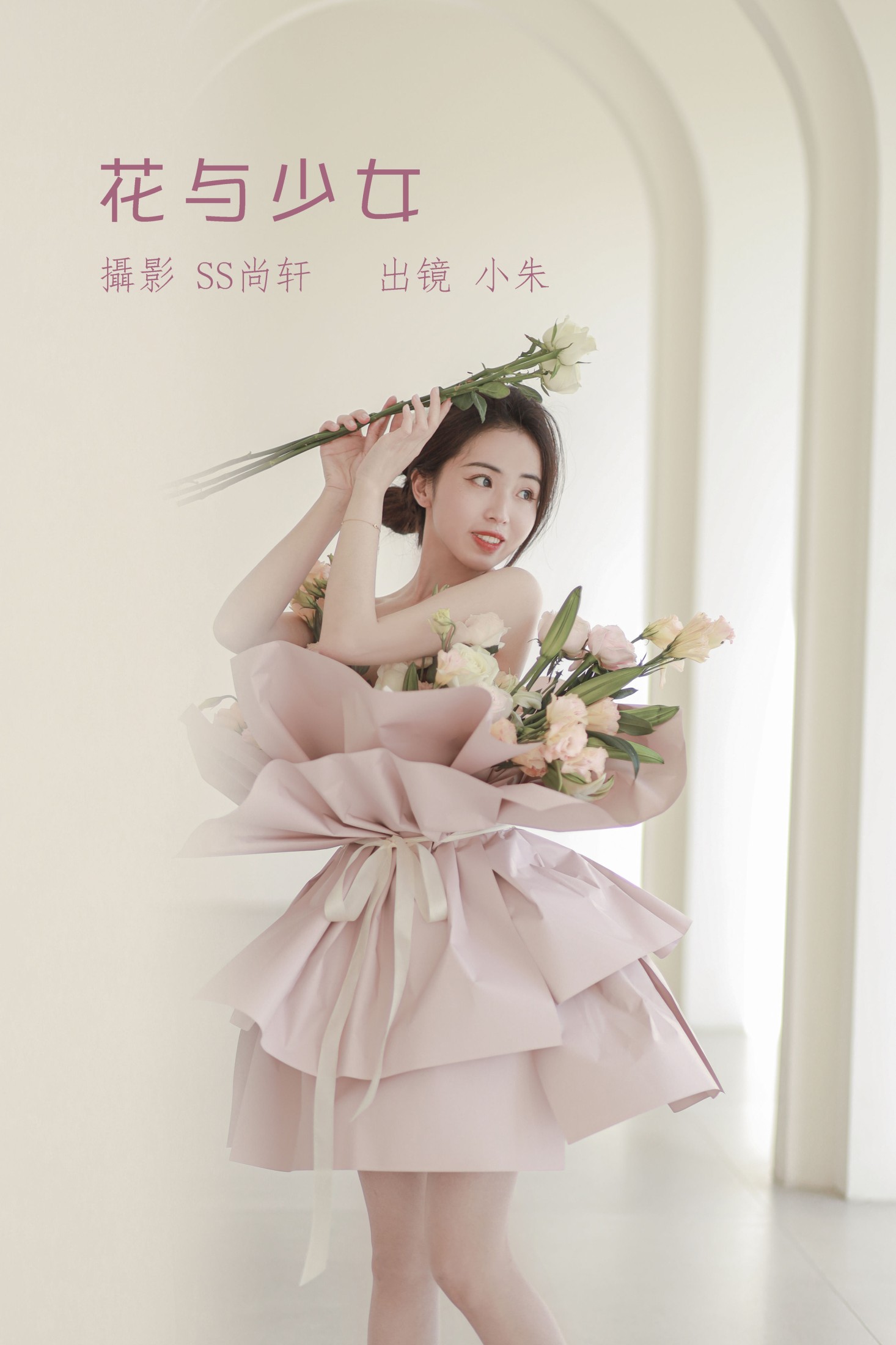 卖恐龙的小红薯 – 《花与少女》[36P]
