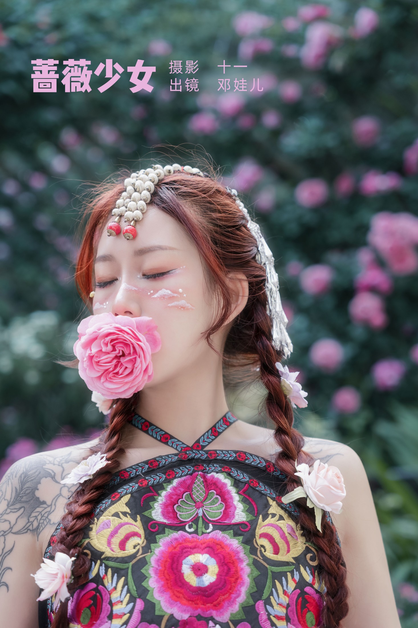 邓娃儿 – 《蔷薇少女》[28P]