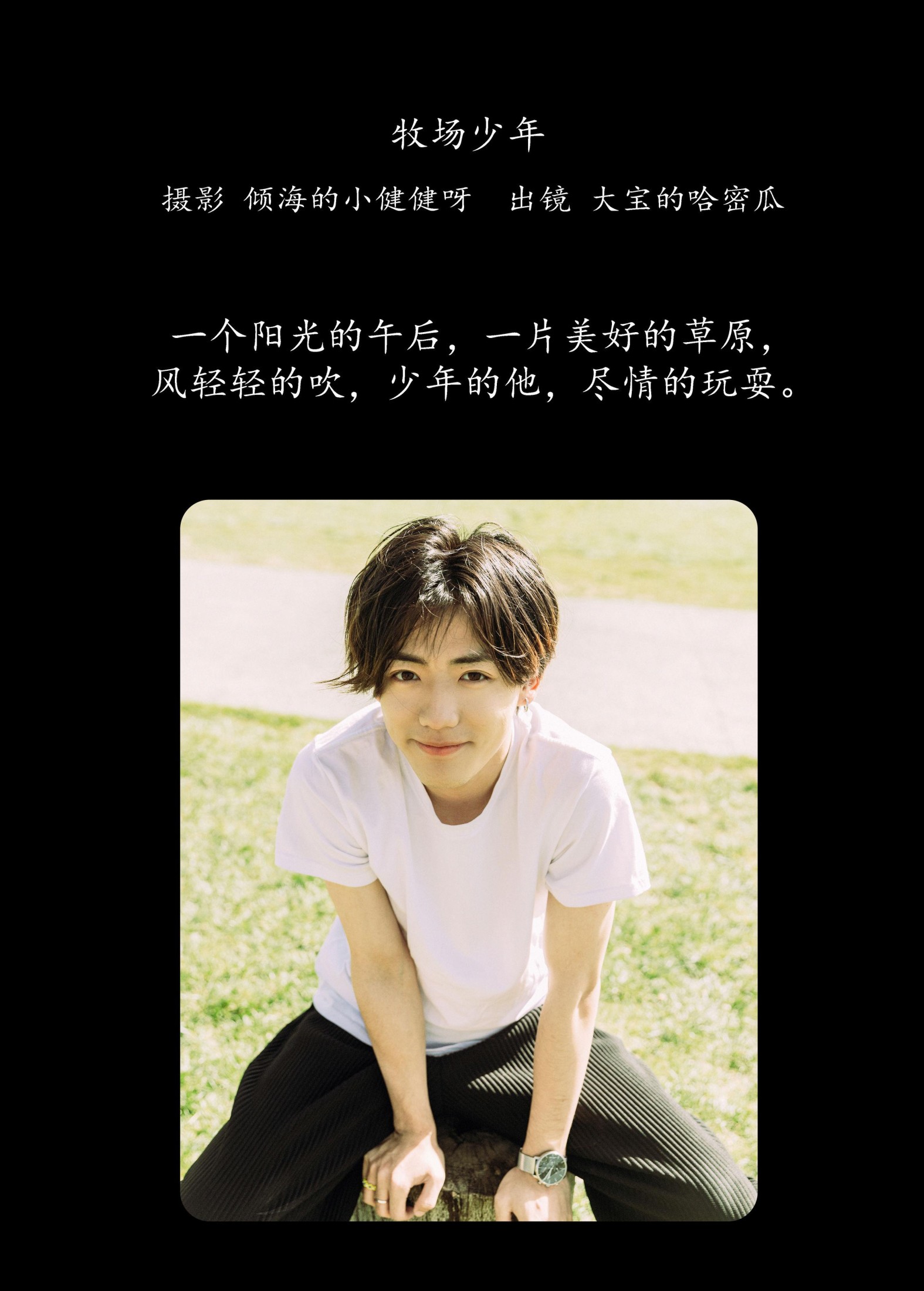 澳涵 – 《牧场少年》[27P] 插图2