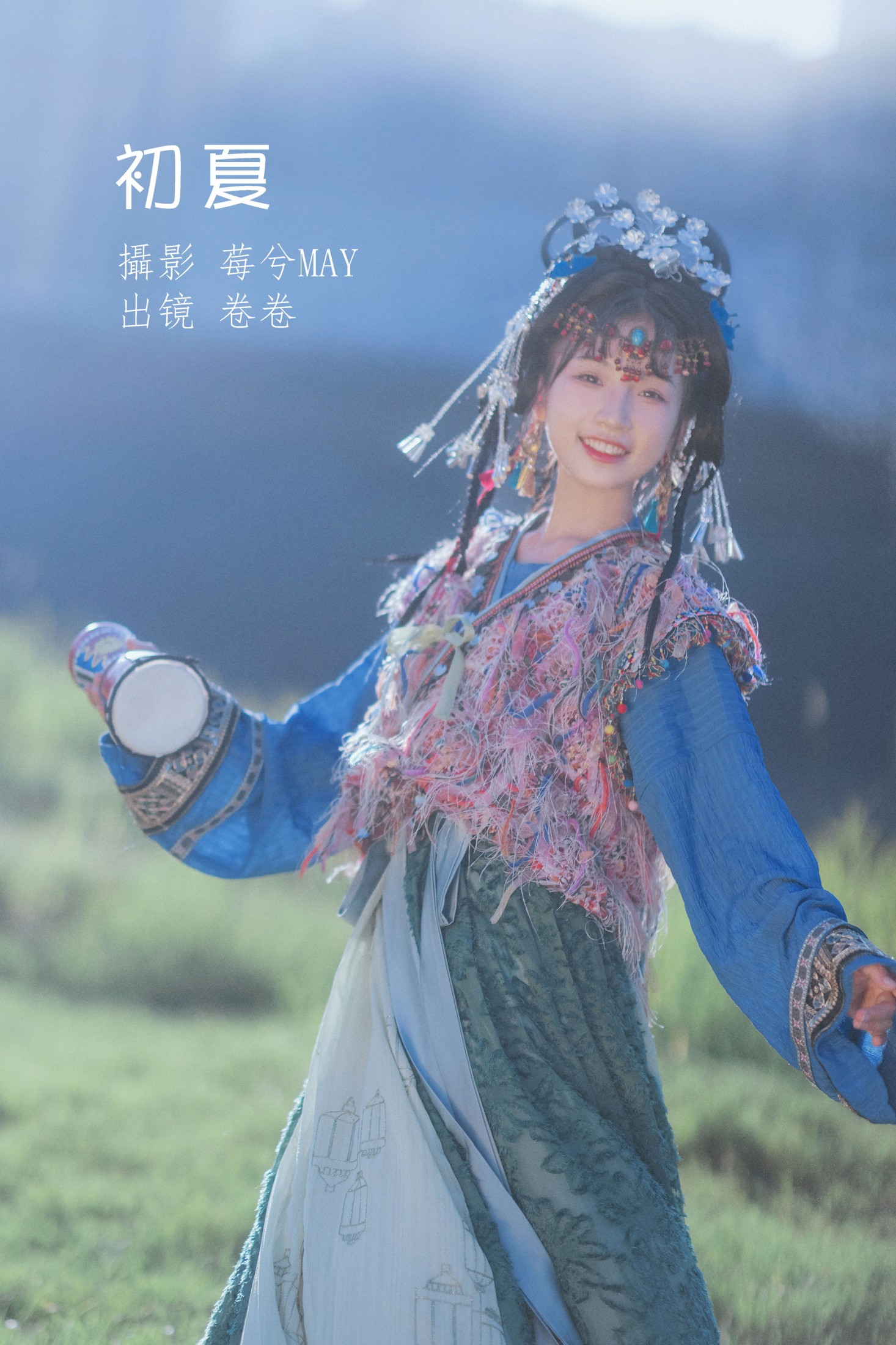 卷卷 – 《初夏》[22P]