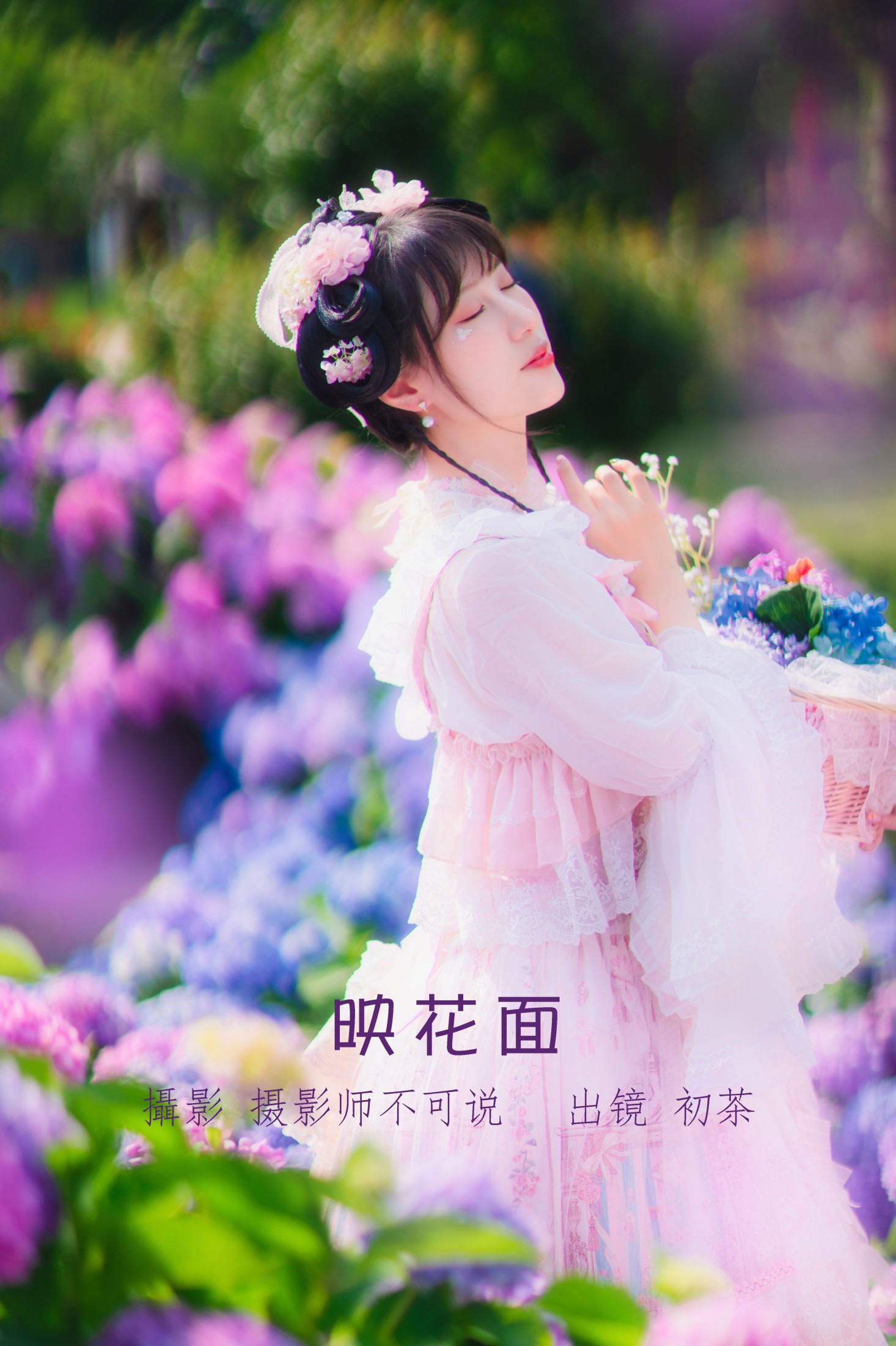 初茶 – 《映花面》[36P]