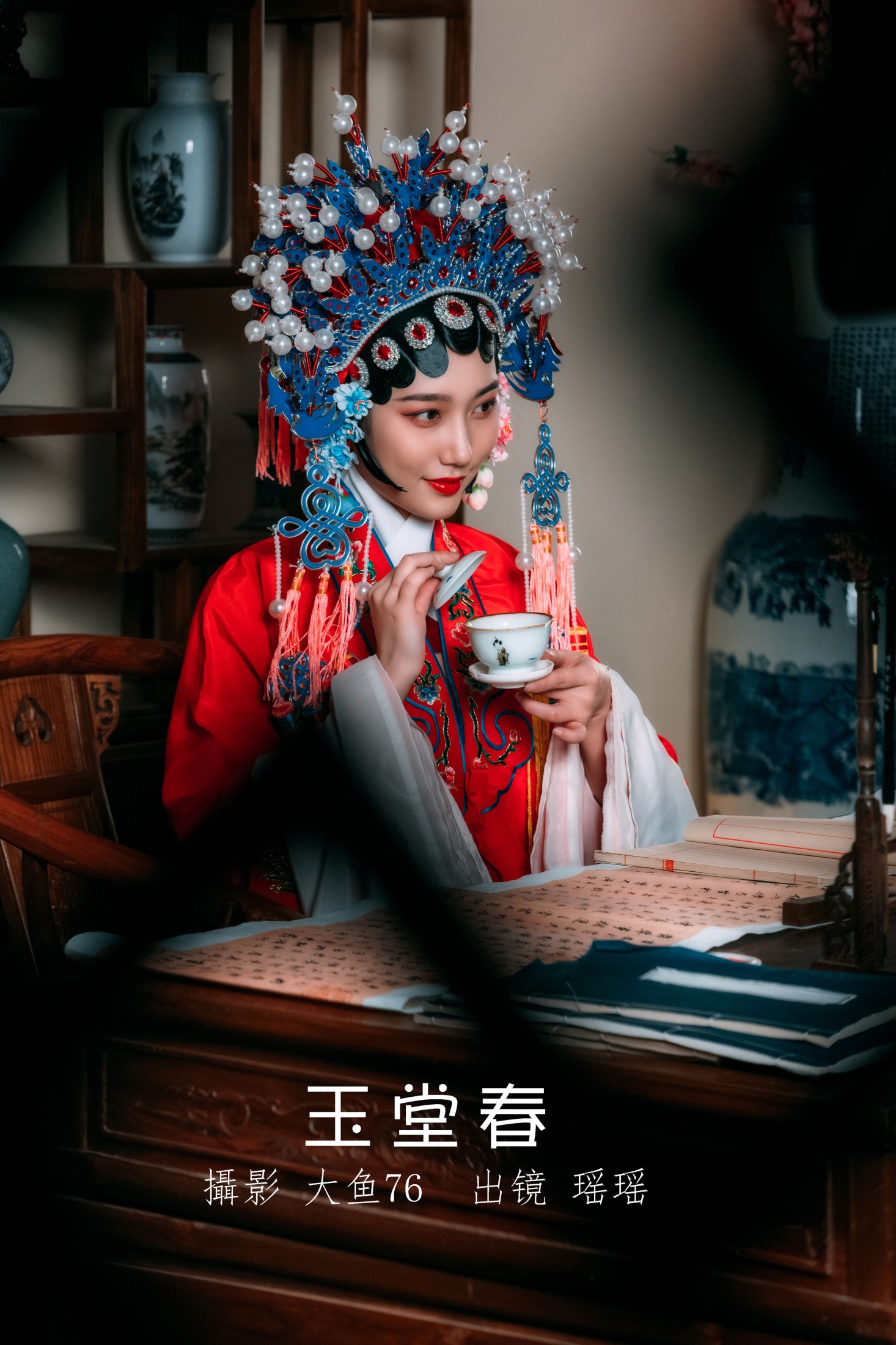 瑶瑶 – 《玉堂春》[46P]