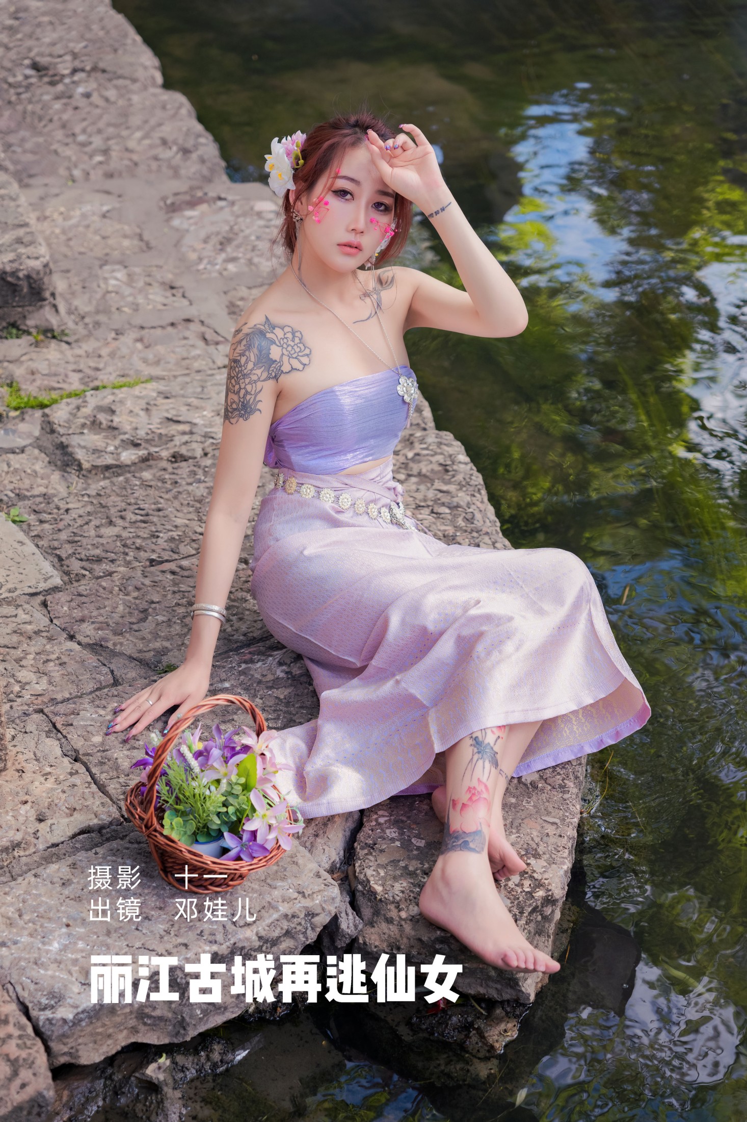 邓娃儿 – 《丽江古城再逃仙女》[26P]