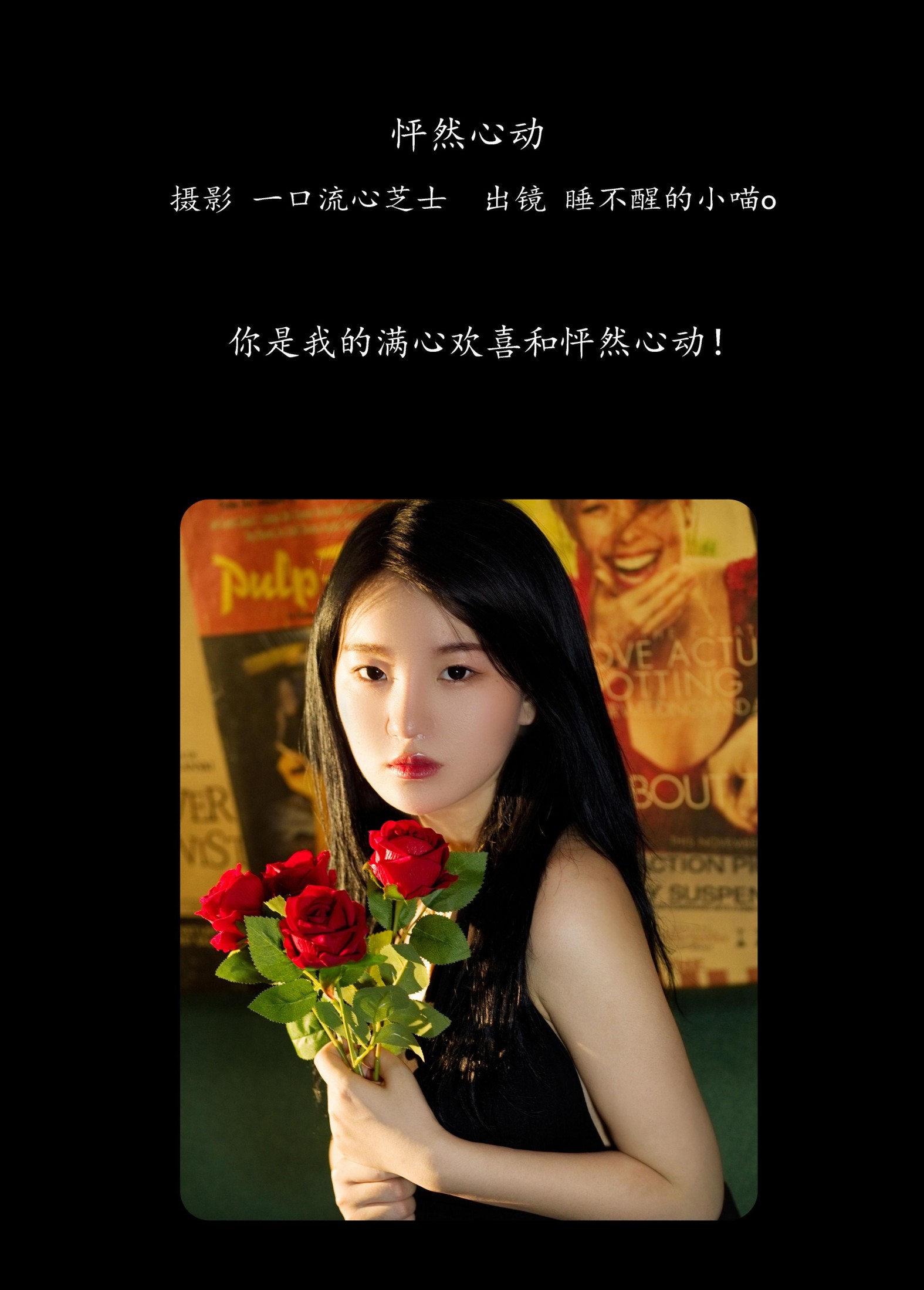 睡不醒的小喵o – 《怦然心动》[20P]