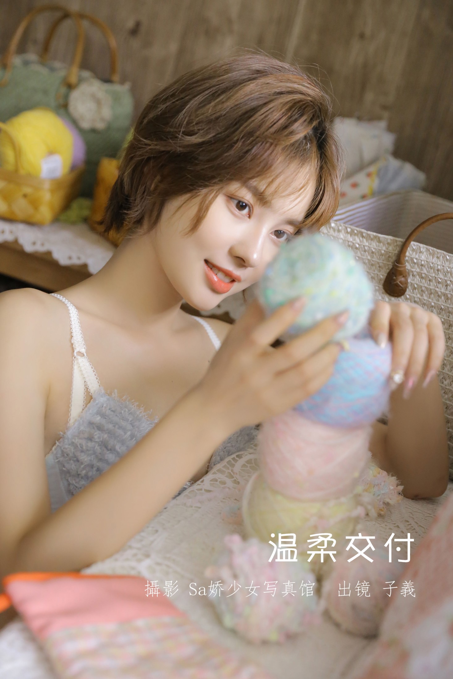 子羲_sissi – 《温柔交付》[23P]