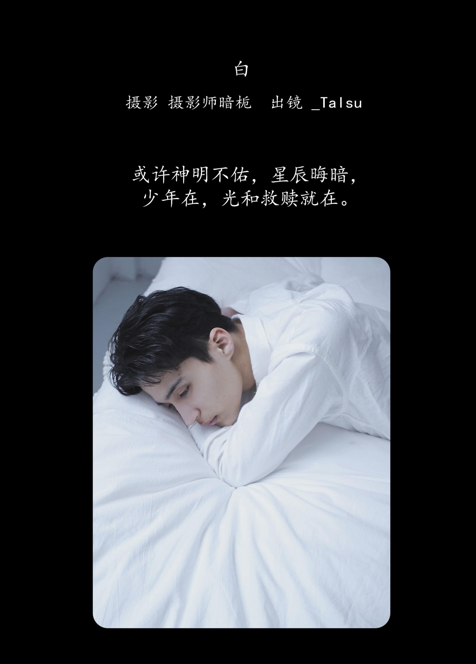_Talsu – 《白》[32P] 插图2
