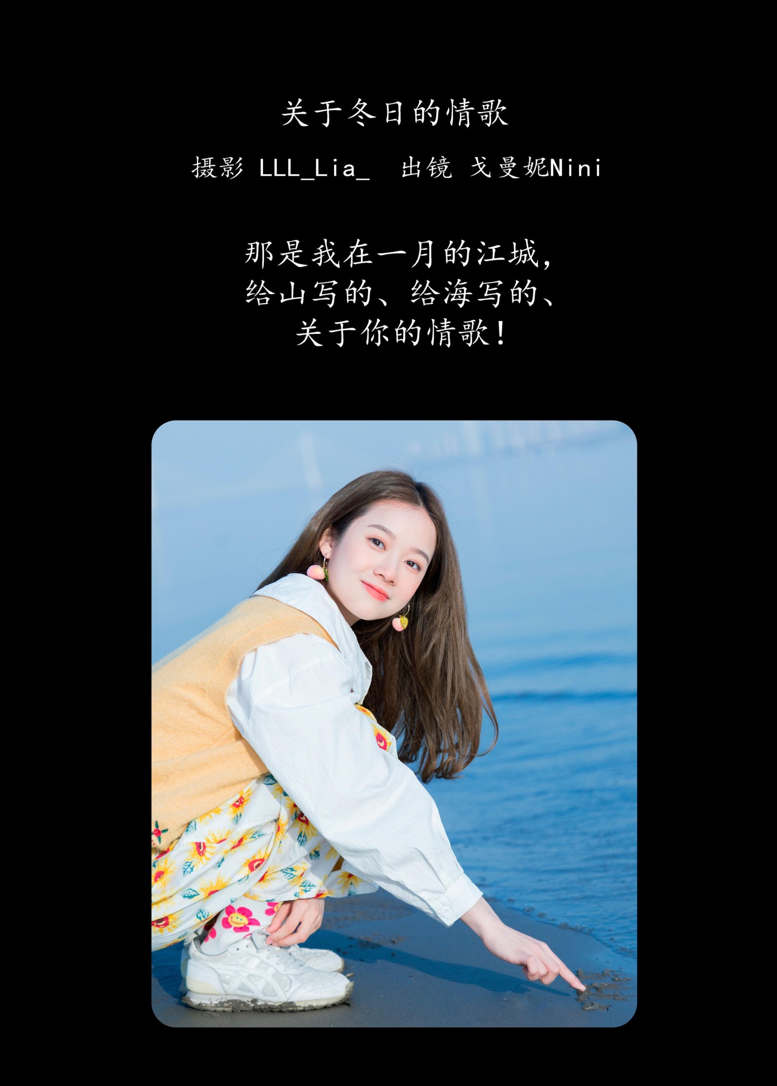 戈曼妮Nini – 《关于冬日的情歌》[27P]