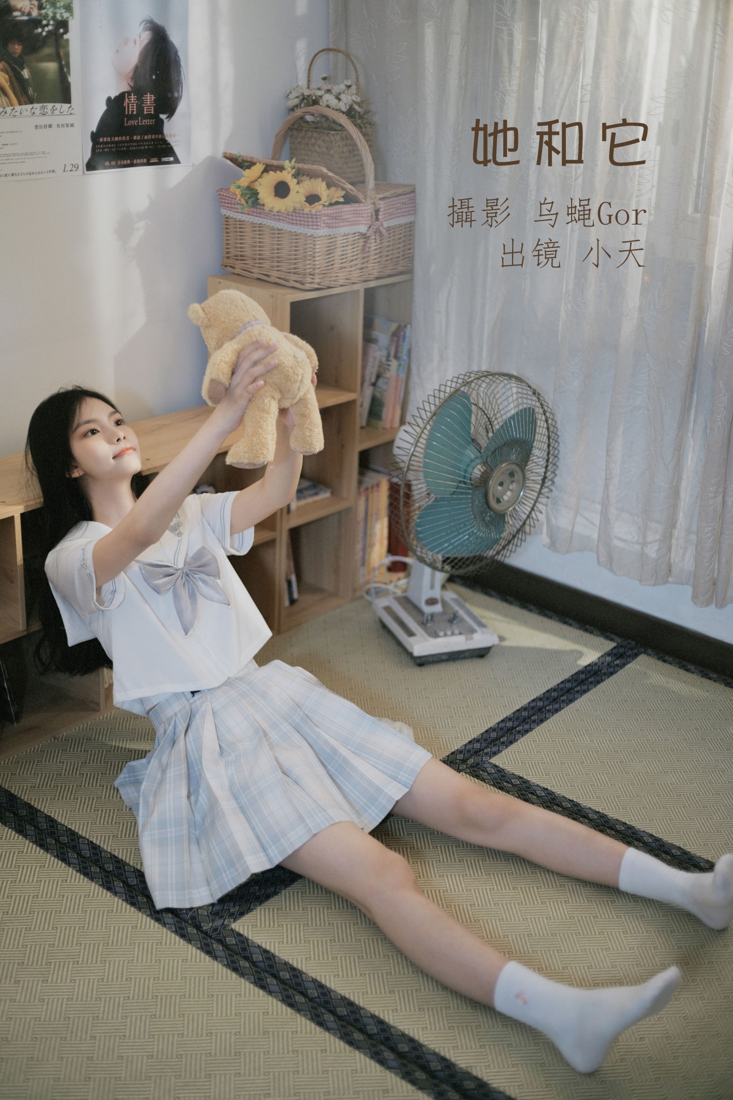 一整颗甜橙 – 《她和它》[47P]