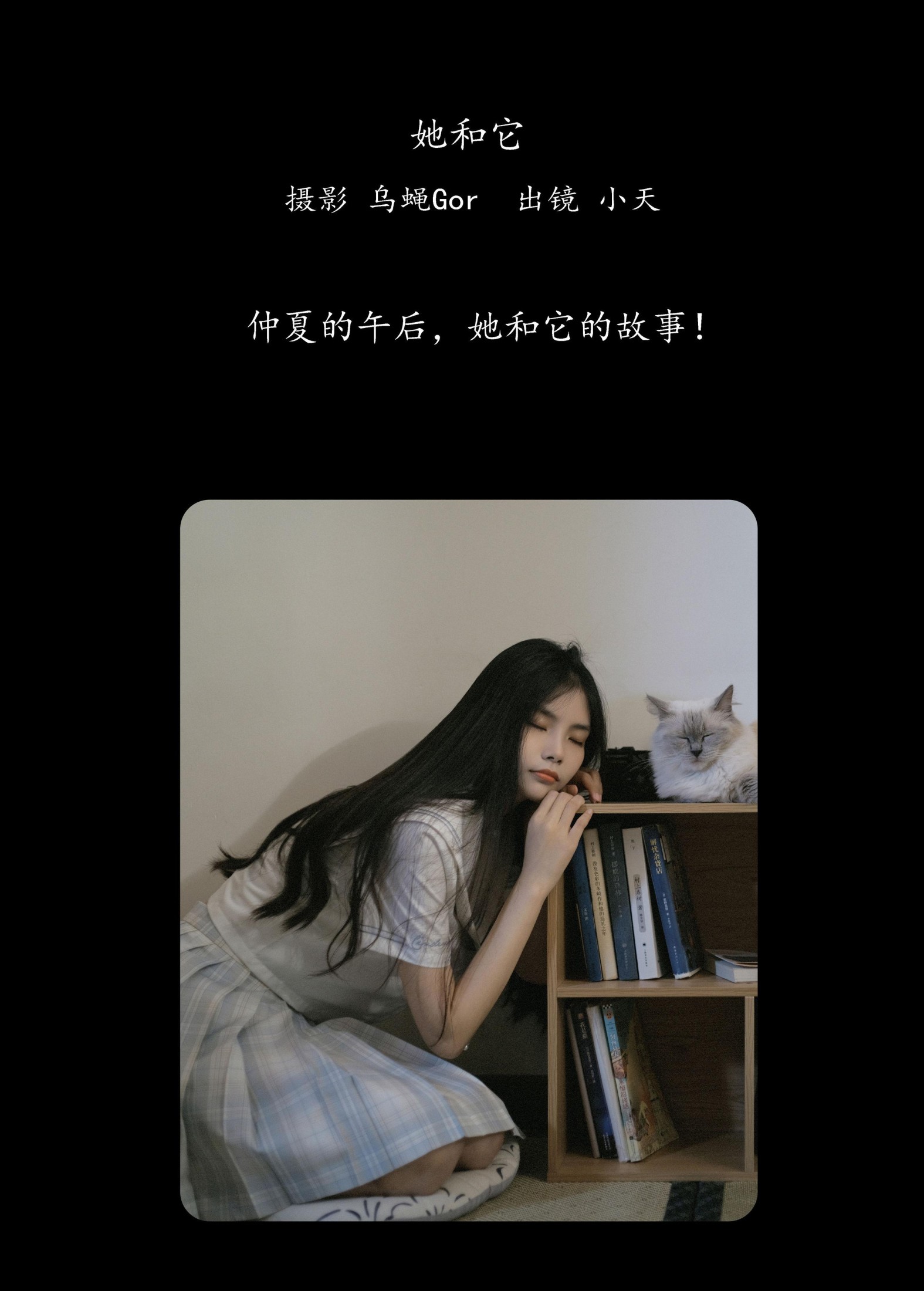 一整颗甜橙 – 《她和它》[47P]