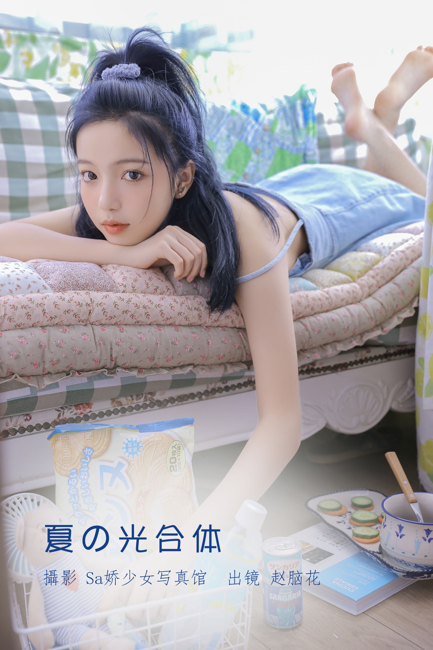 兮嘻嘻- – 《夏の光合体》[25P]