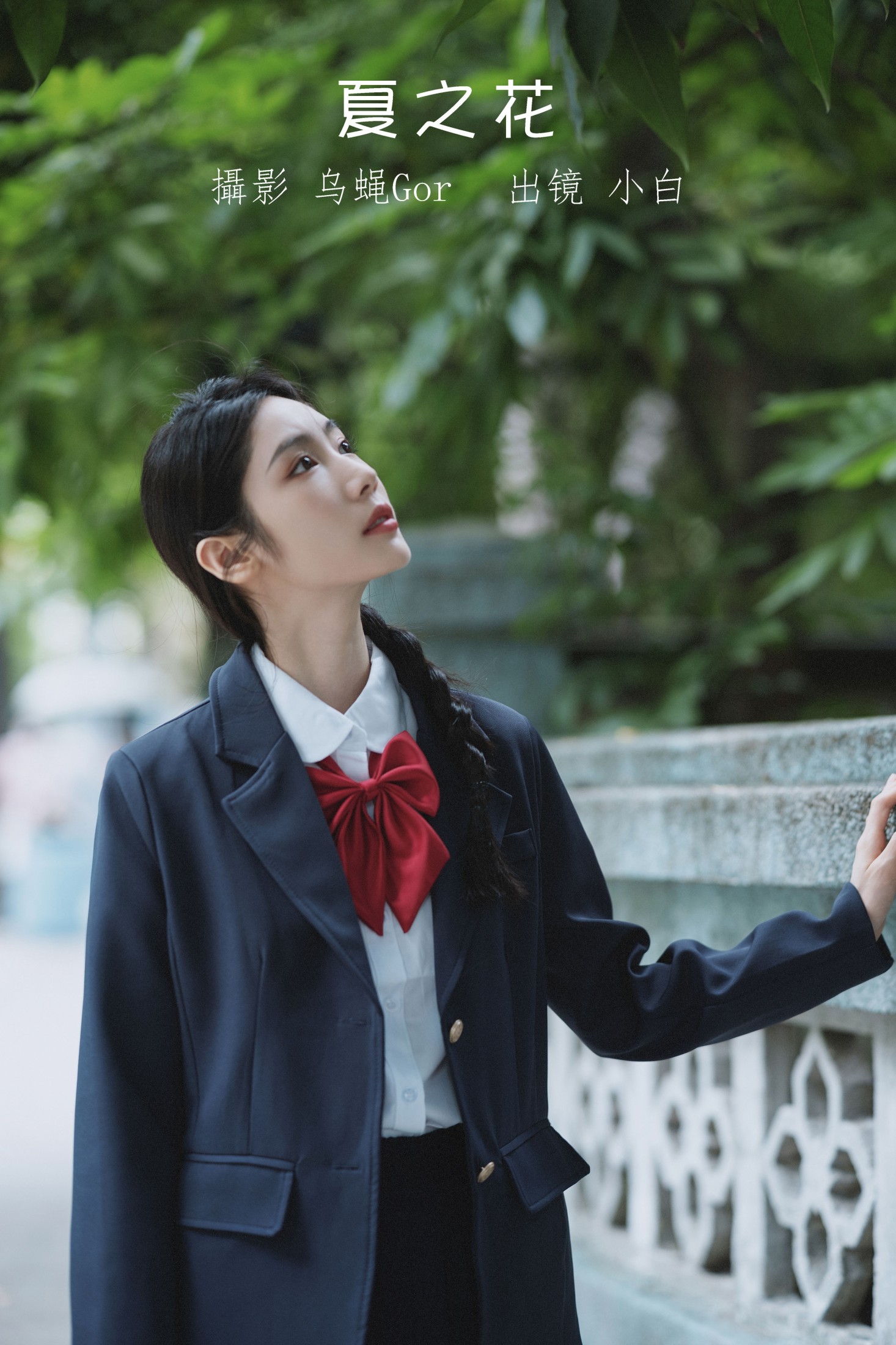 山阴 – 《夏之花》[47P]