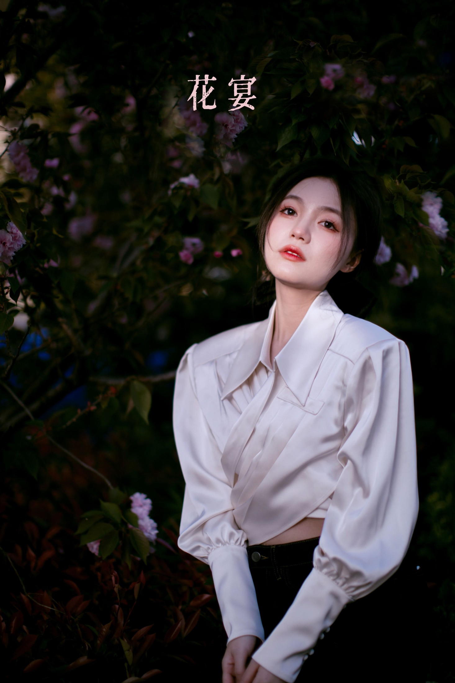 夏芸是只小考拉 – 《花宴》[22P]