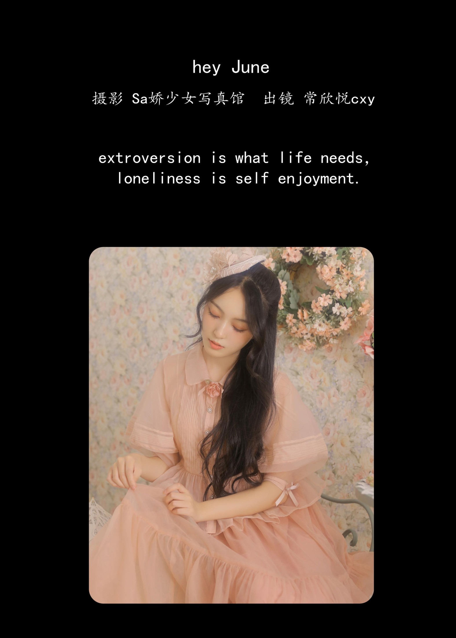 常欣悦cxy – 《hey June》[34P]