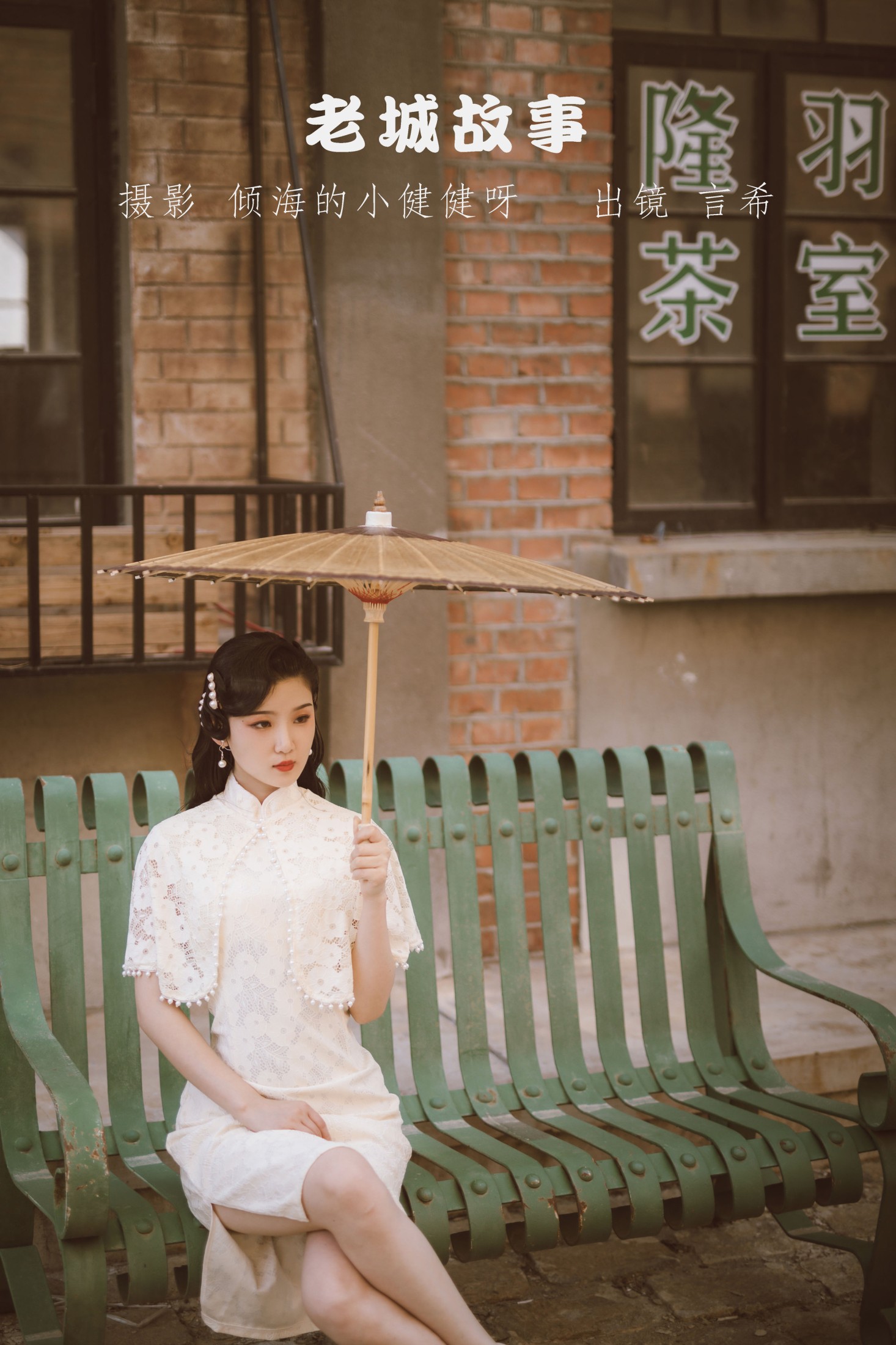 相望回首喵喵喵 – 《老城故事》[22P]