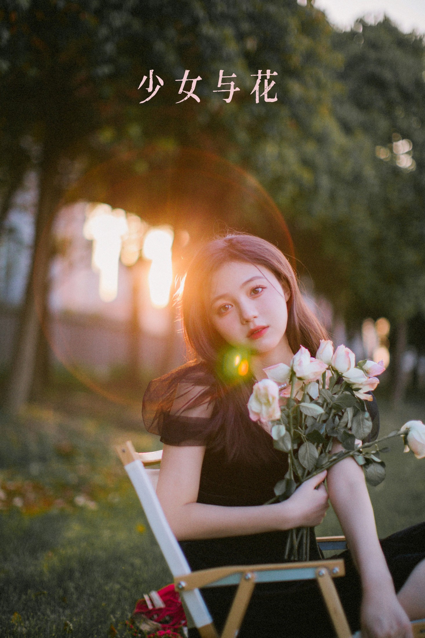 夏芸是只小考拉 – 《少女与花》[25P]