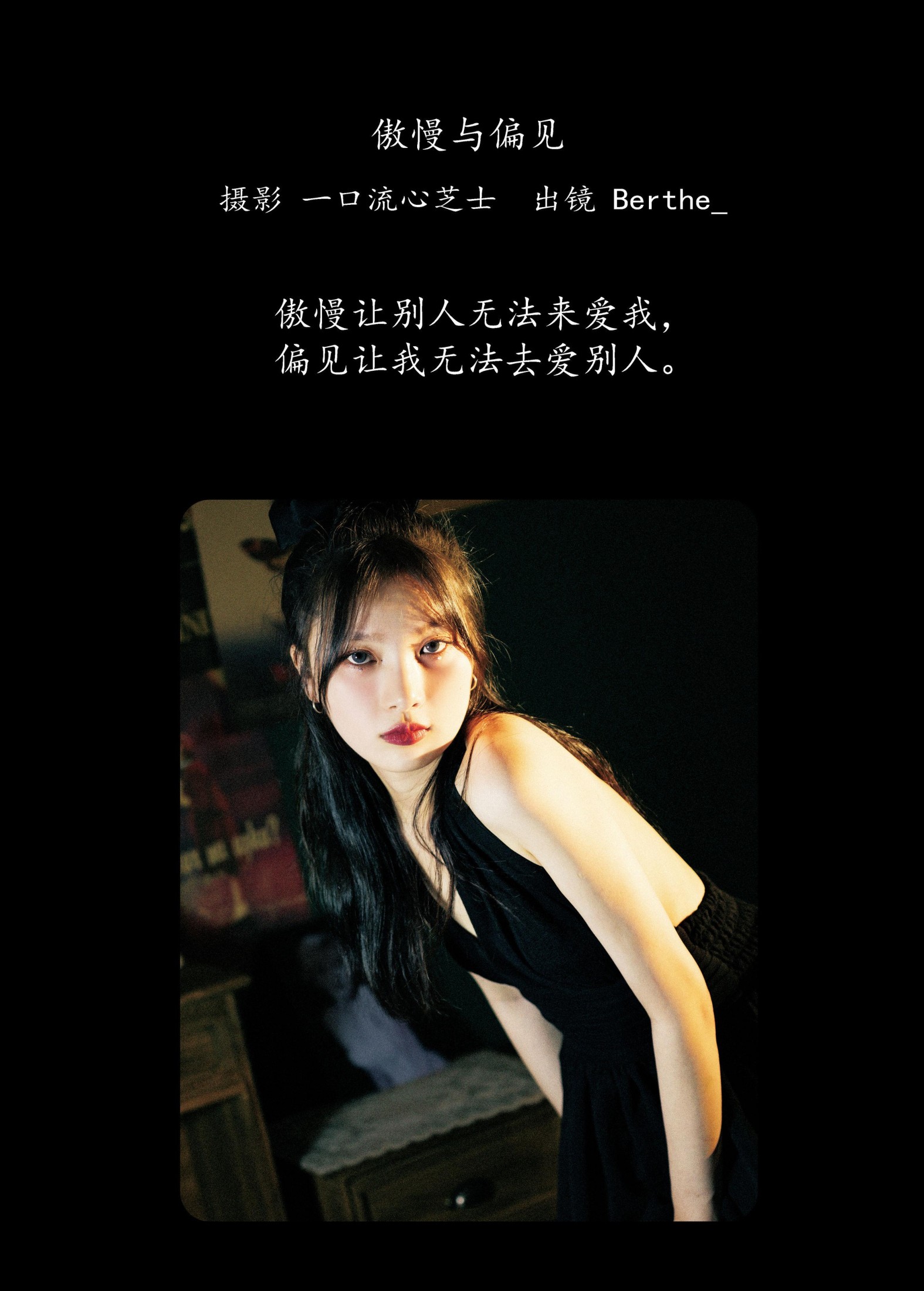 Berthe_ – 《傲慢与偏见》[25P] 插图2