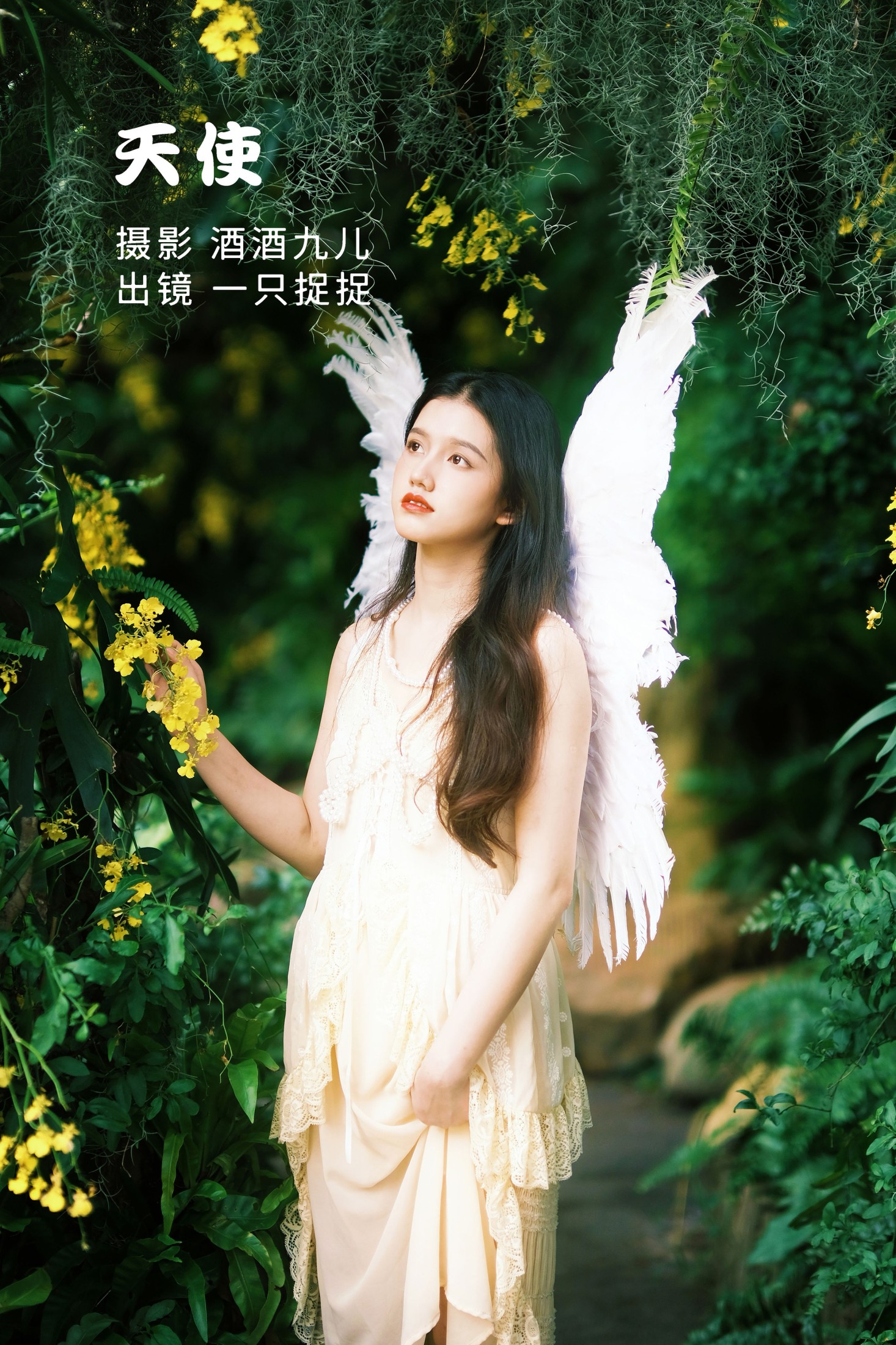 一只捉捉 – 《天使》[26P]
