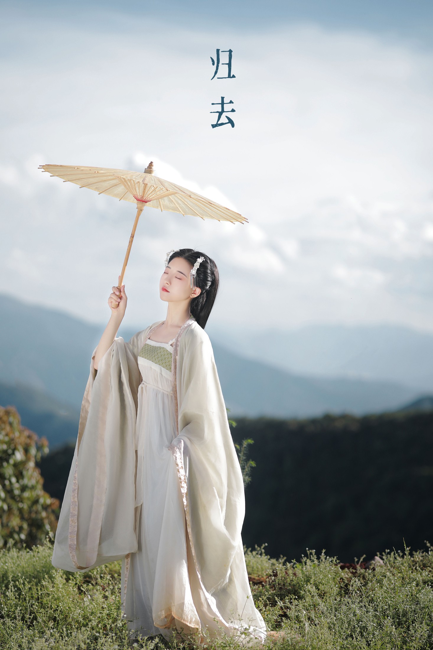 与芳 – 《归去》[21P]